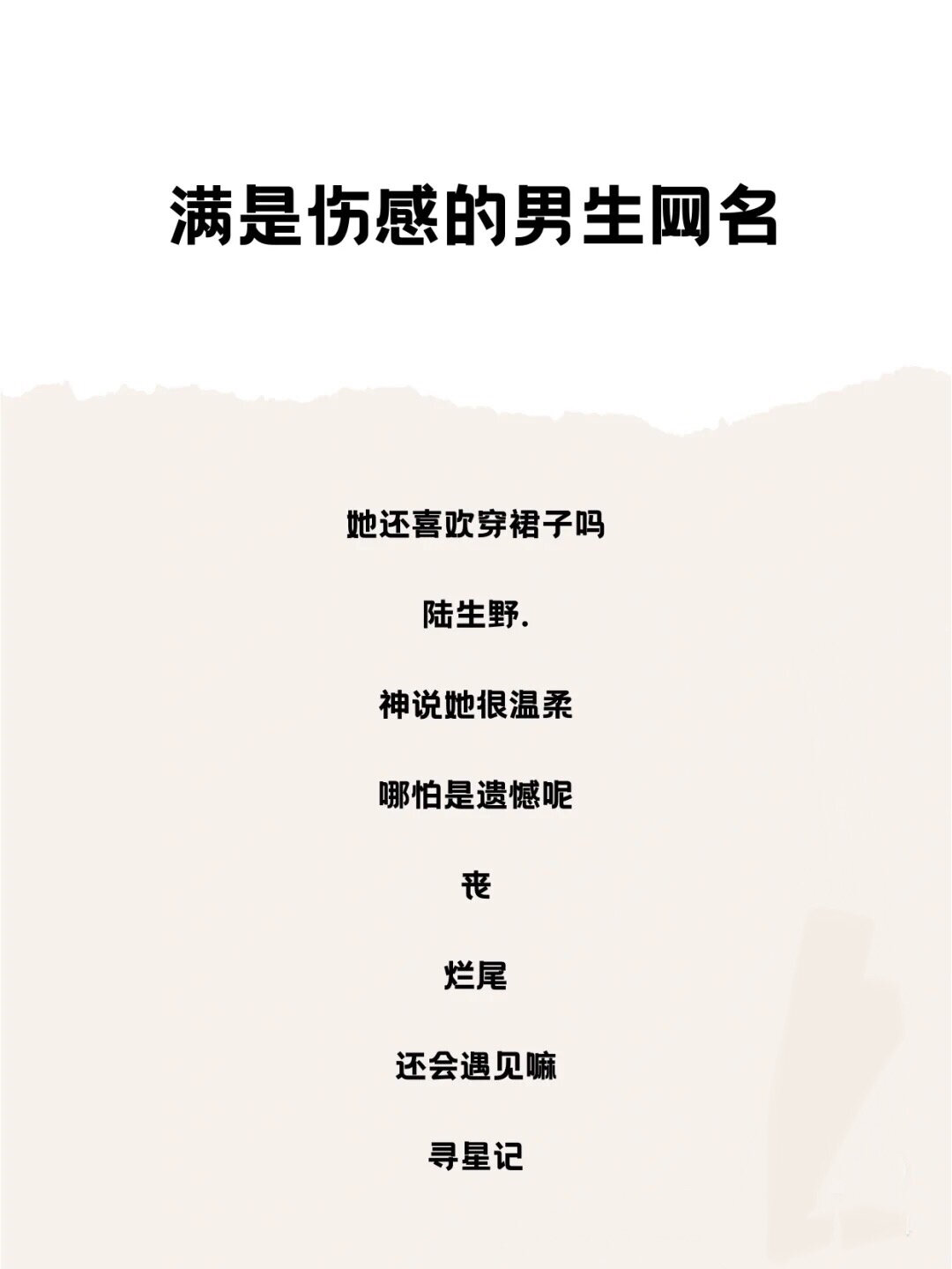 丧系男生网名 这次是别人投稿的,我艾特在评论区 古娜娜黑暗之神,快给