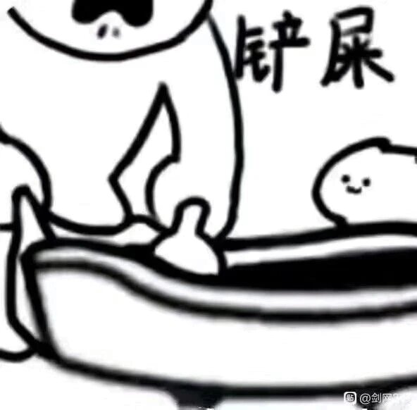可爱的猫猫拉屎表情包