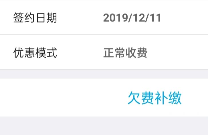 中国银行短信服务费扣费失败怎么补交呢 中国银行短信服务费扣费失败怎么补交呢