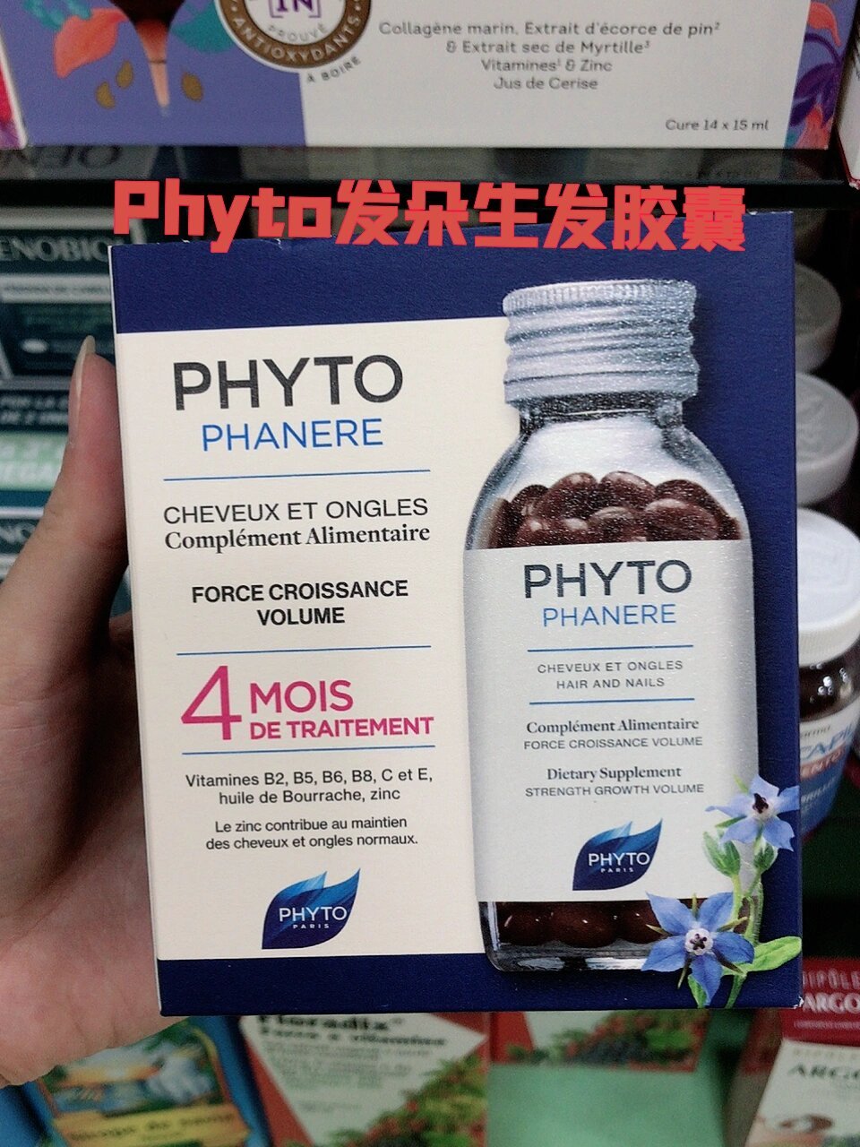 phyto生发胶囊 男女需要美发 phyto发朵浓发补甲维生素