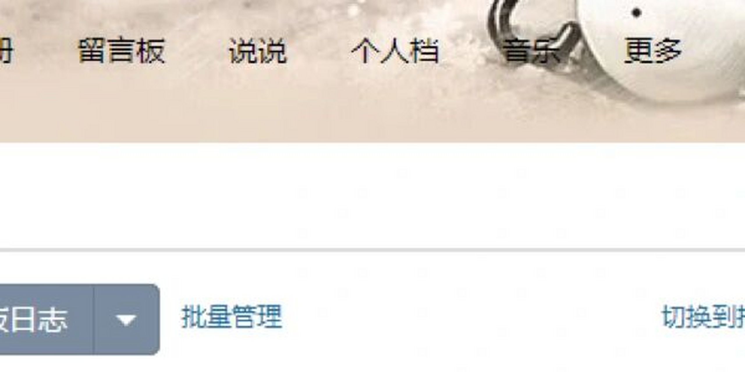删除qq空间回复还显示浏览空间吗=删掉空间留言 对方会收到通知吗