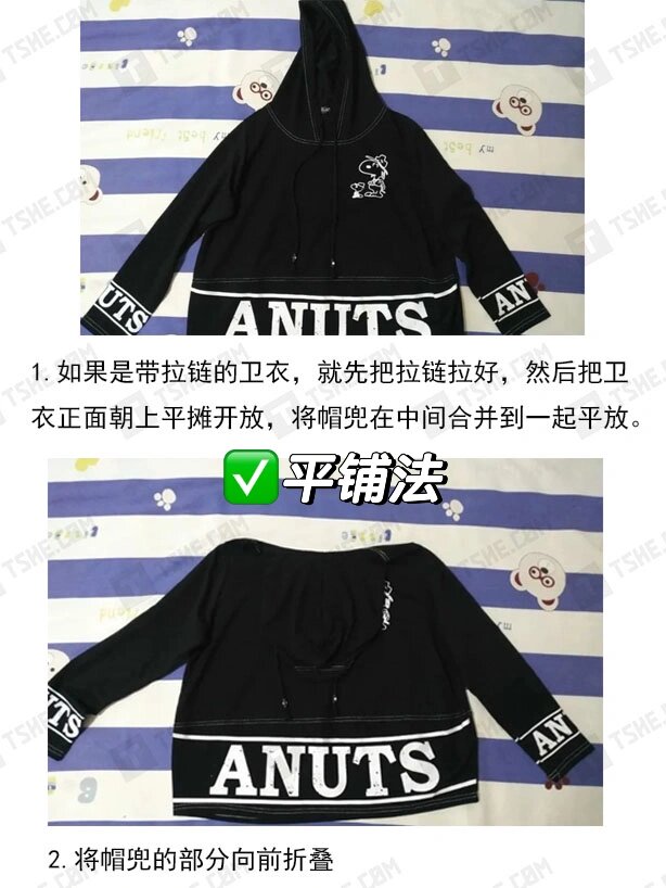 卫衣折叠法 73帽包法 73平铺法 	 帽包法(适合帽兜比较厚的) 方法