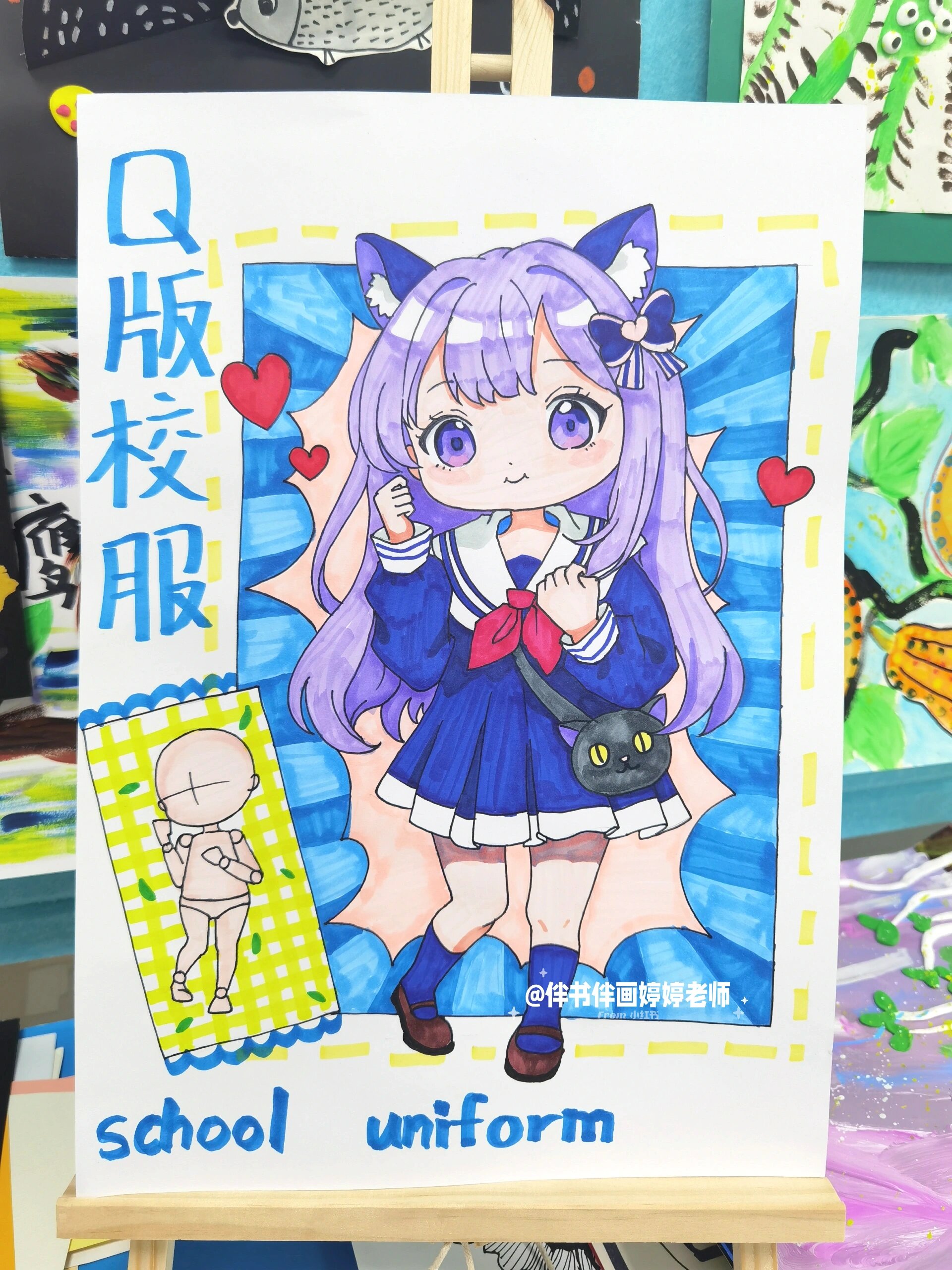 动漫第三课—q版校服