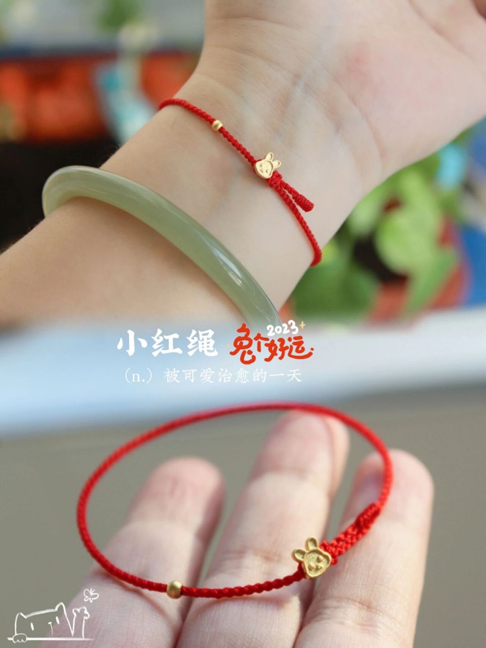 橄榄绿超好看的~ 精致的细手绳~四股辫编织 兔兔红绳蛮适合过年戴啦