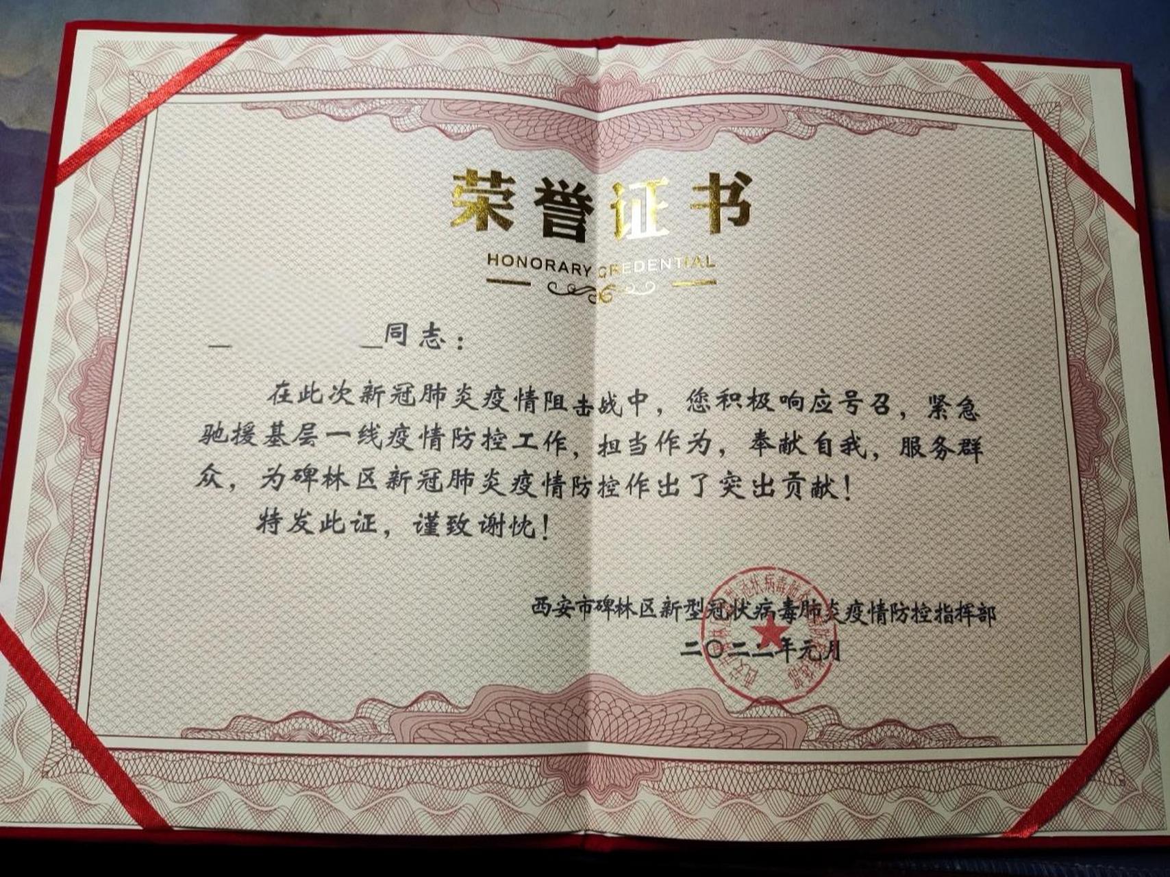 抗疫志願者榮譽證書 今天收拾書櫃,翻出這證書.