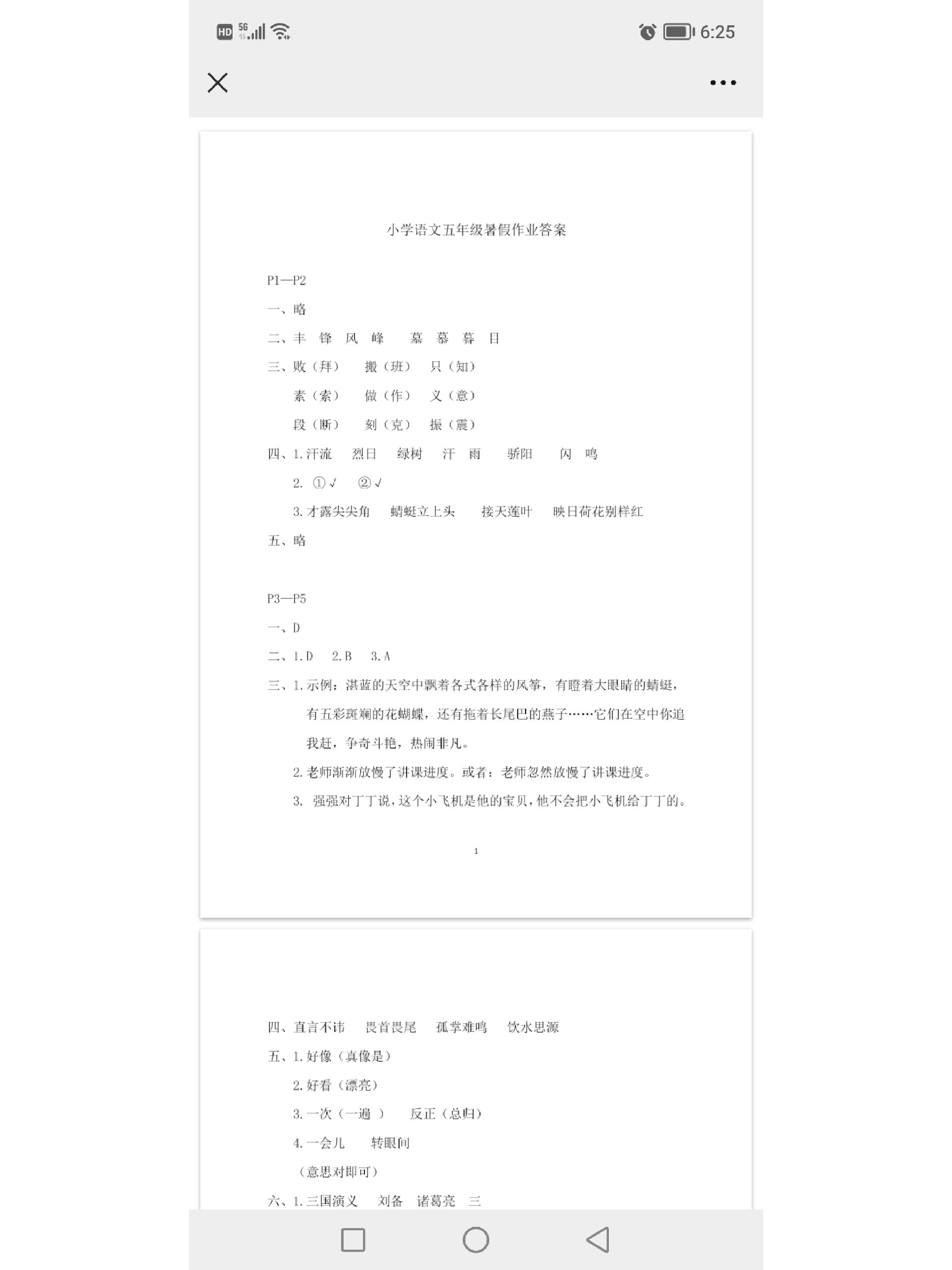 作业答案