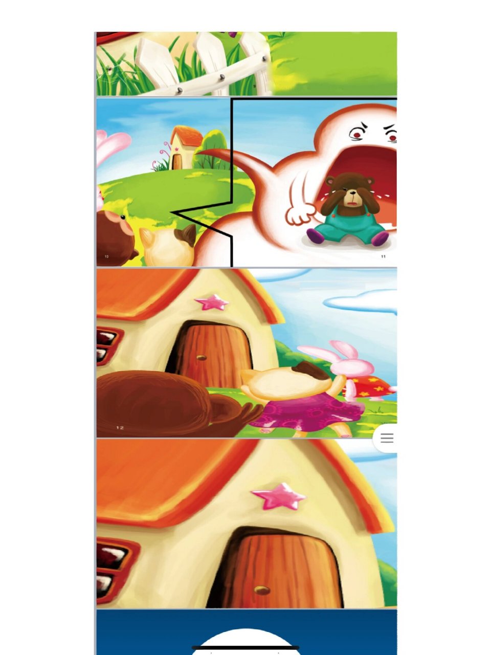 小班语言绘本《啊呜》课件精美,幼儿喜欢!