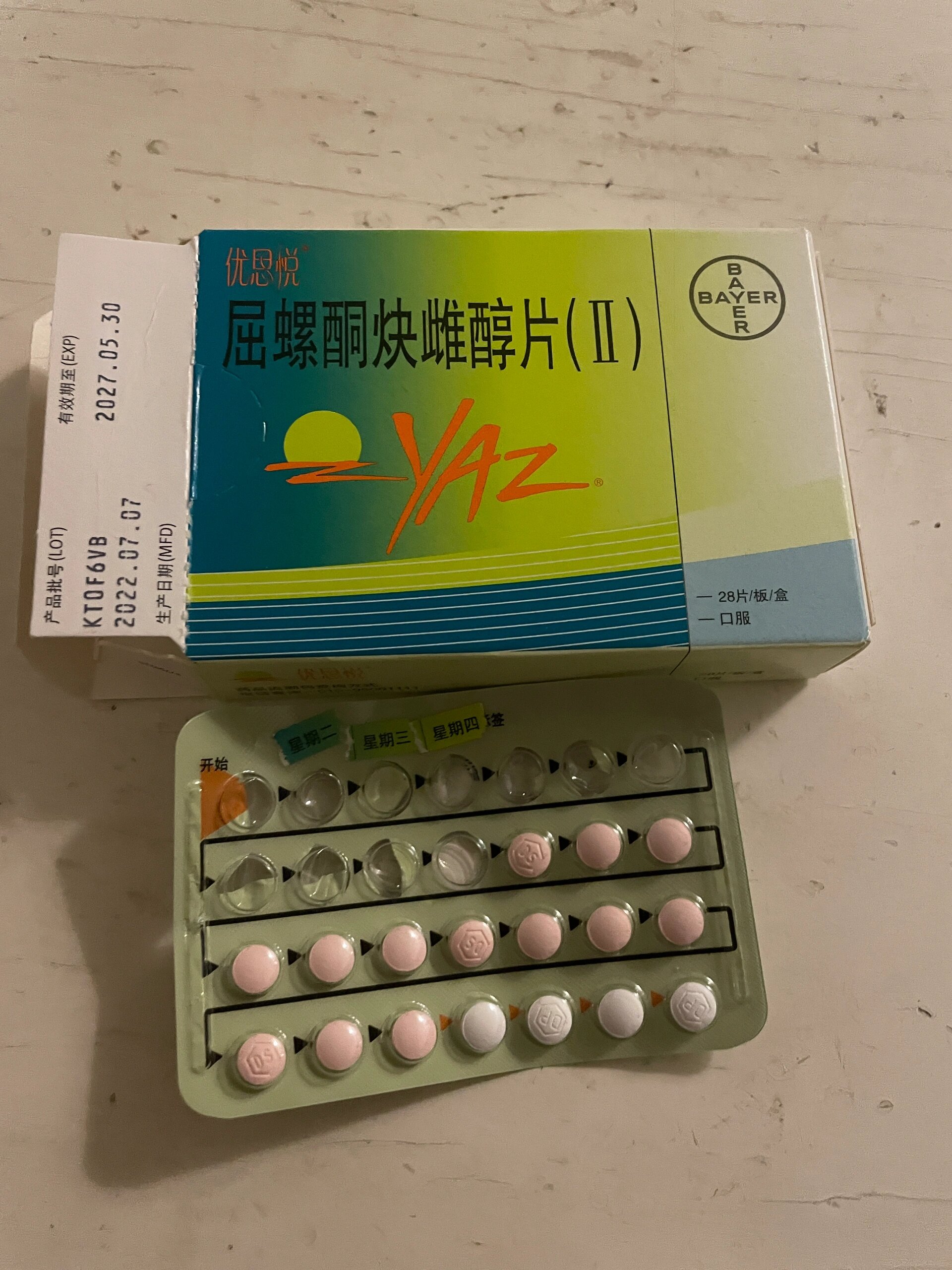 长效避孕药药物图片