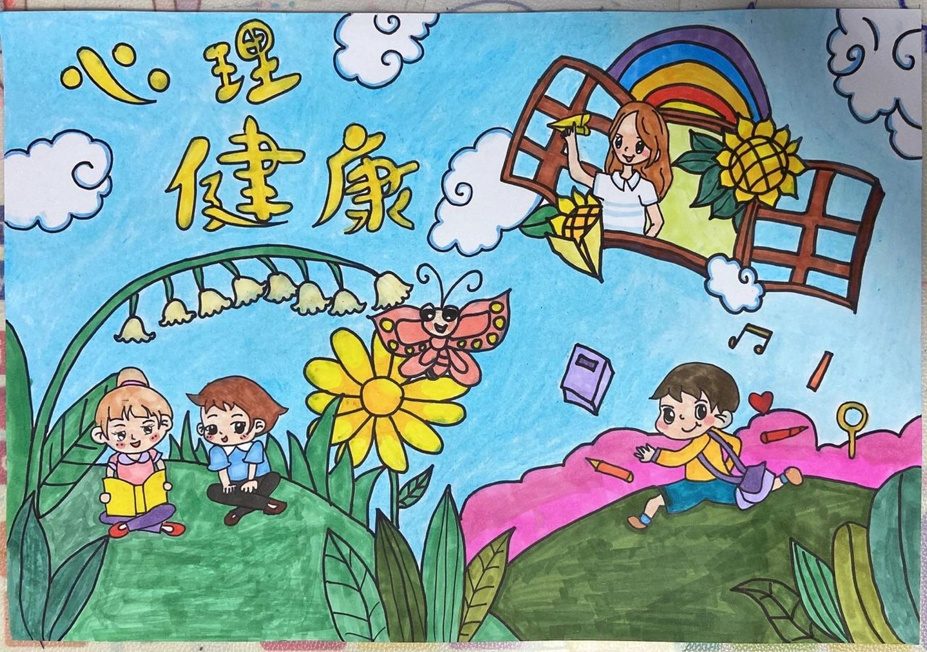 "心理健康"主题画 儿童画 手绘马克笔 日常作业绘画,不是原创哈!