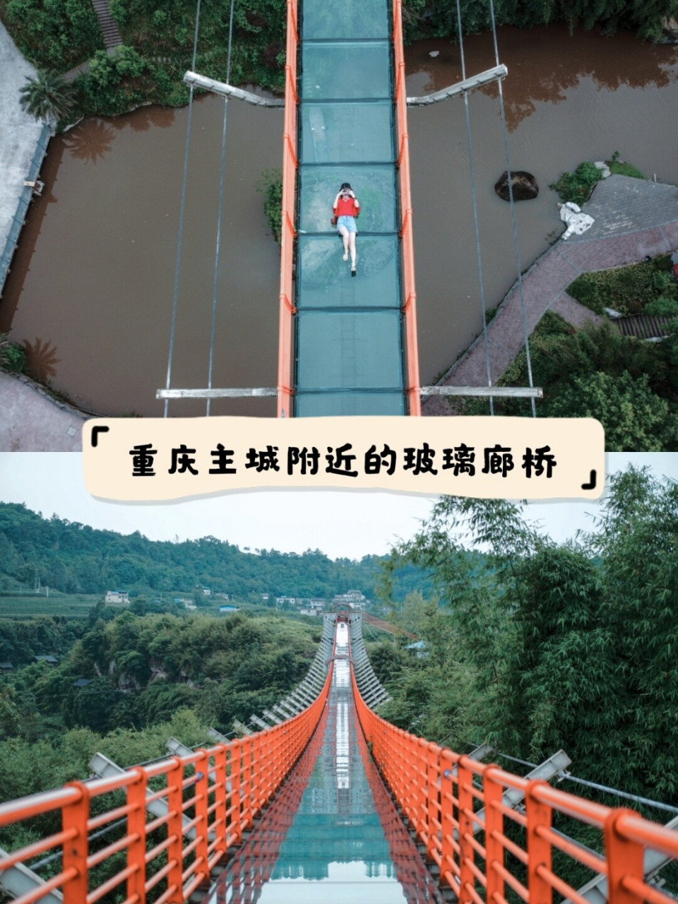 【重庆主城附近的玻璃廊桥7915合川天龙谷】 这个玻璃廊桥位于