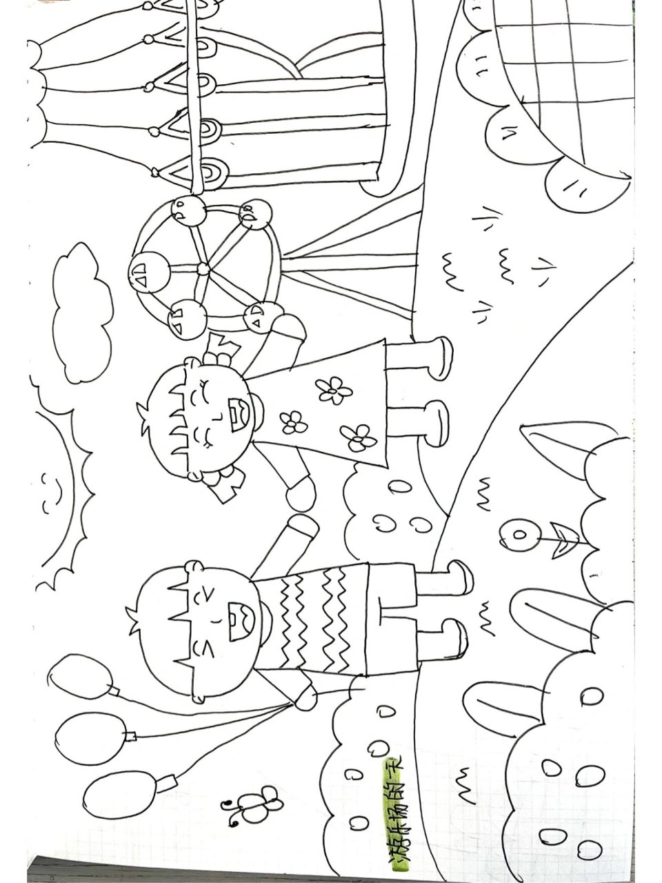 (29/1000)简笔画打卡—《游乐场的一天》