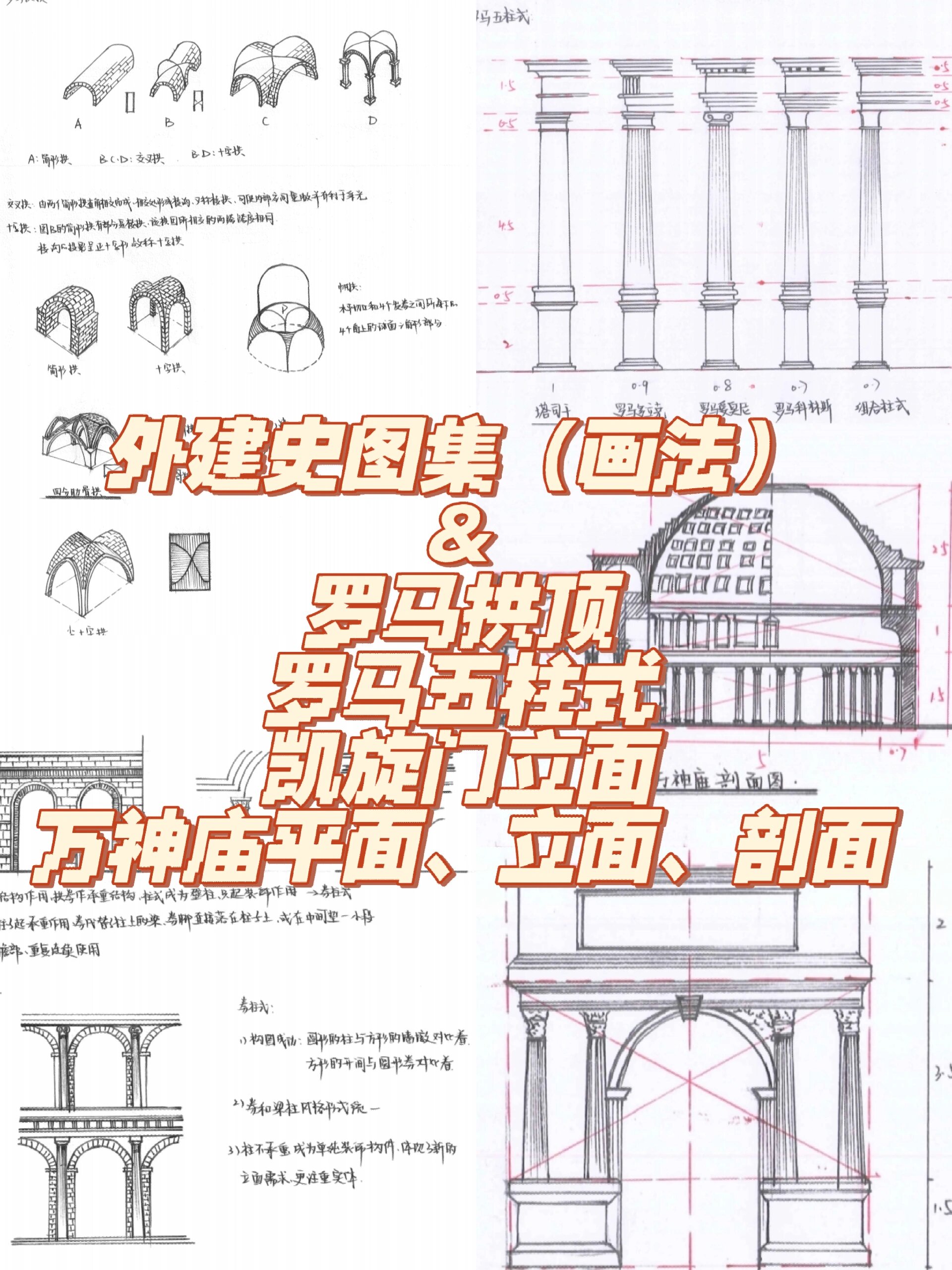 古埃及神庙剖面图图片