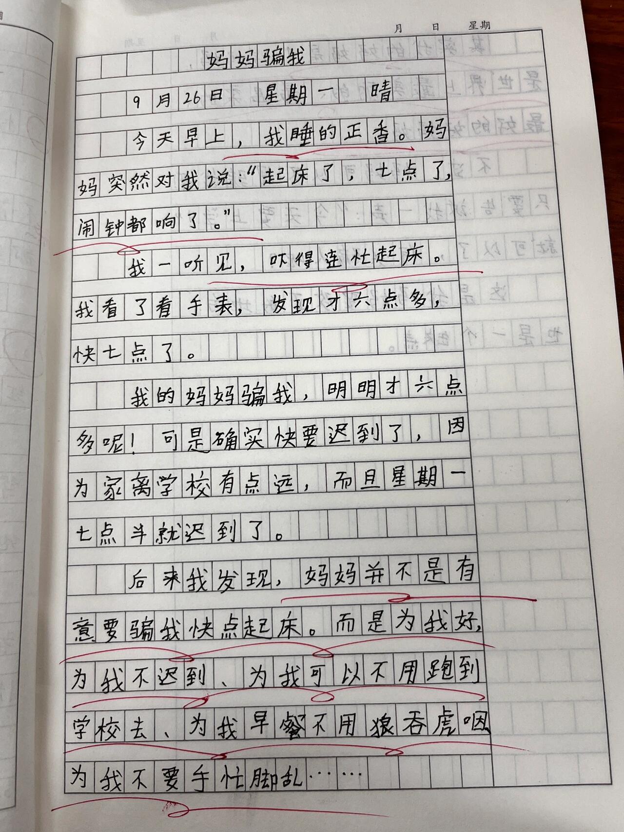 三年级下册语文第二单元习作日记