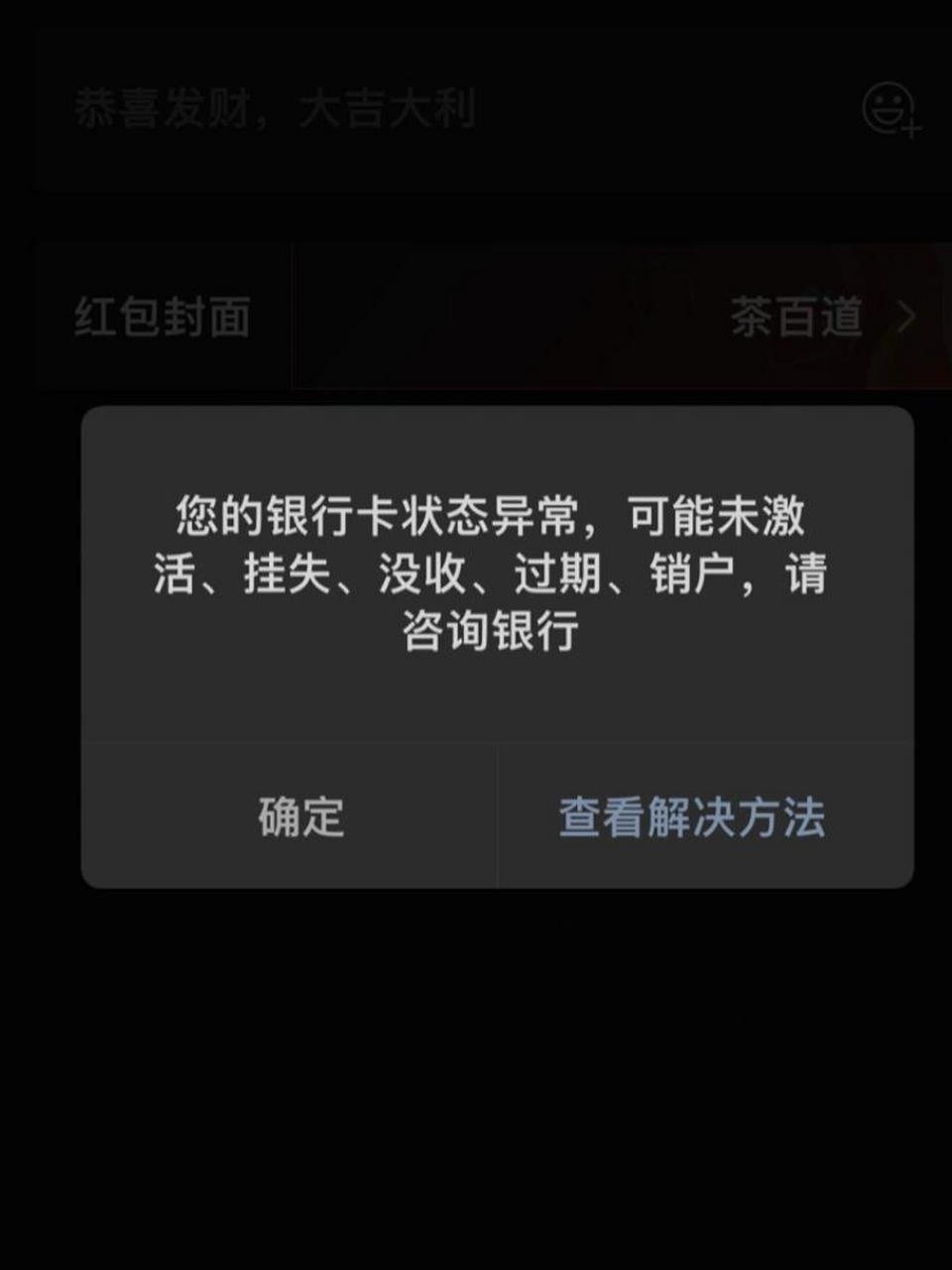 中国银行储蓄卡冻结的解决经验分享 刚好刷到这个相关的,并且前几天我