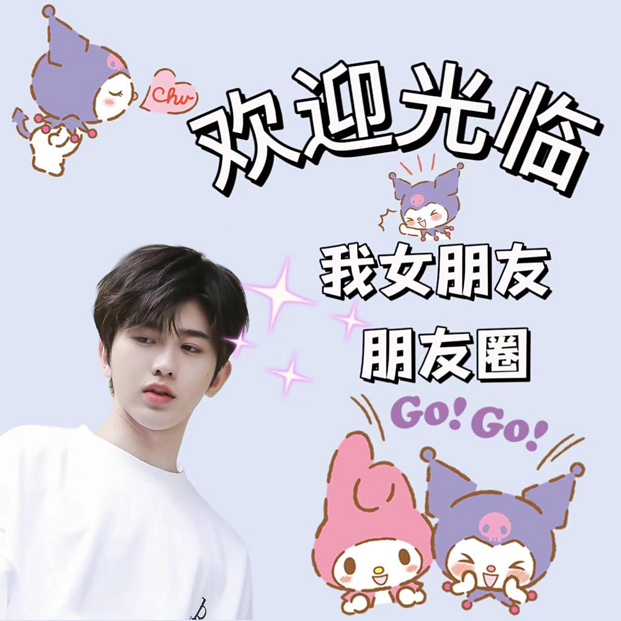 欢迎光临我男朋友的朋友圈|情侣背景图 超甜情侣朋友圈背景图,还不