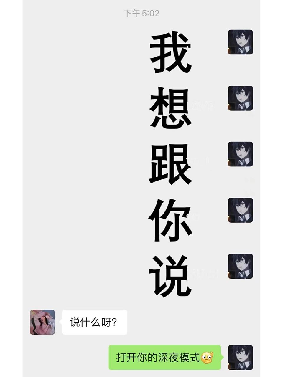 隐藏表白图,我喜欢你就像你看不见但它依然存在#隐藏表白图 #表情包