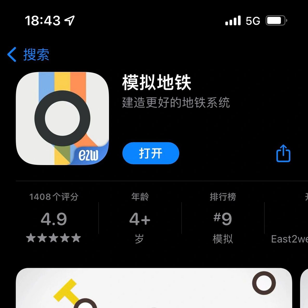 mini metro模拟地铁 经营游戏爱好者看过来 游戏名称:mini metro 模拟