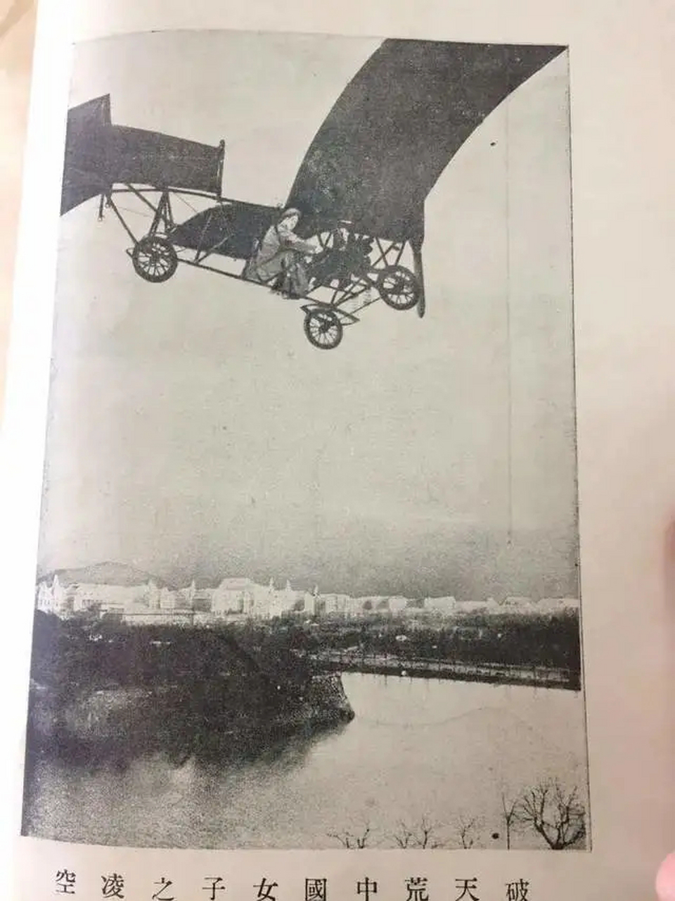 张侠魂是湖南人,出身望族,毕业于上海女校.