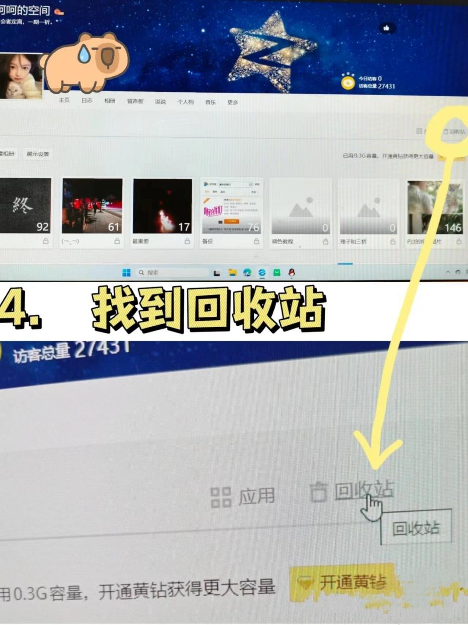 免费恢复所有qq相册已删除的照片
