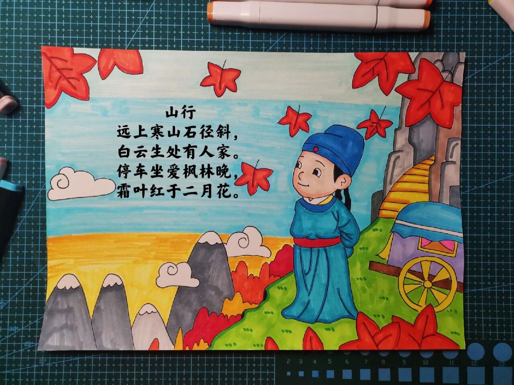 山行的画作图片