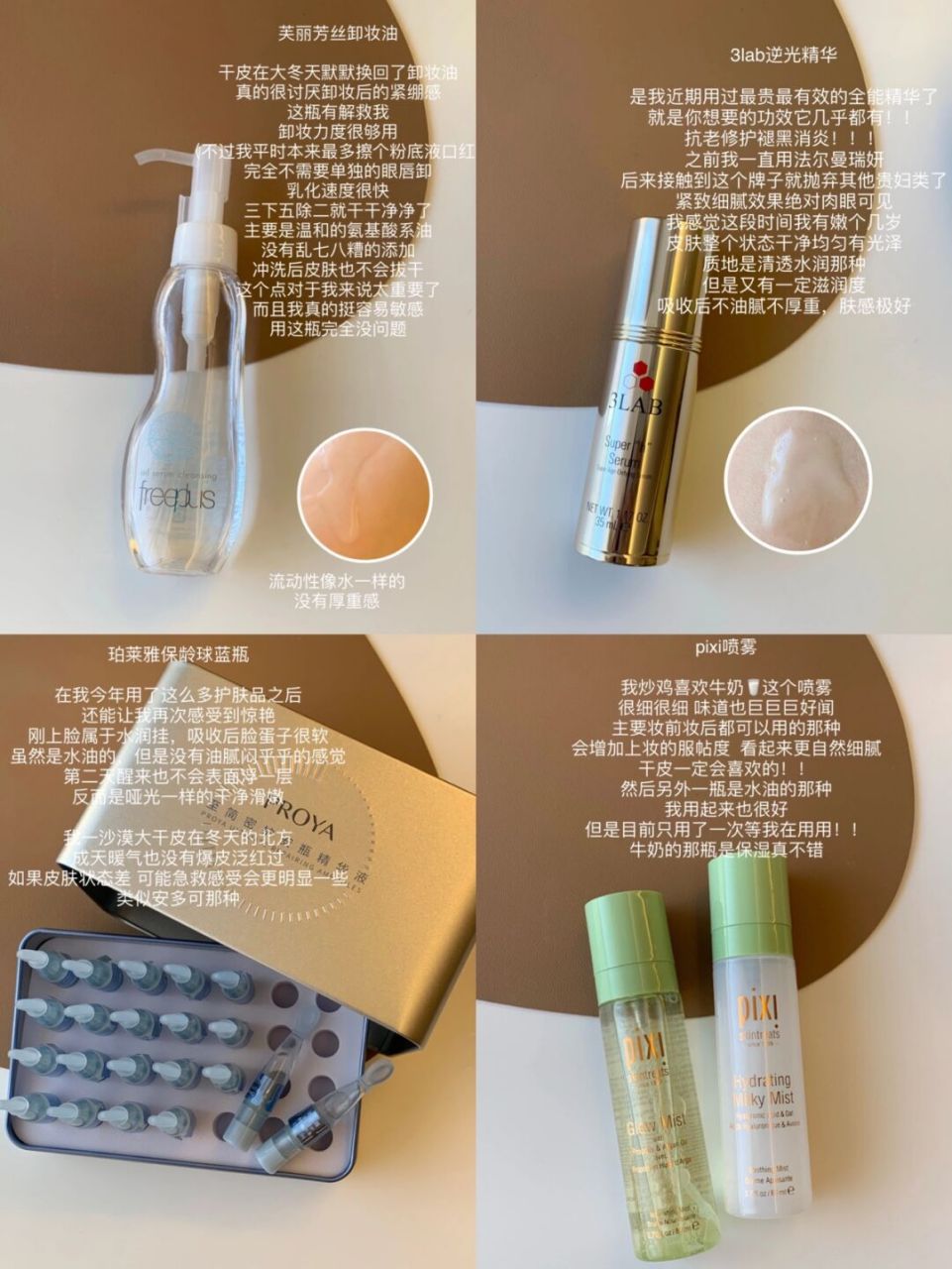 7415芙丽芳丝卸妆油 卸妆力度很够用 完全不需要单独的眼唇卸