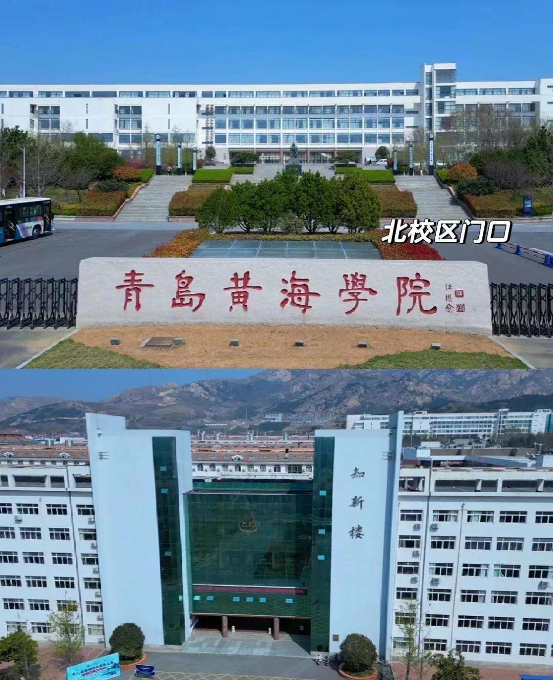 青岛黄海学院地理位置图片