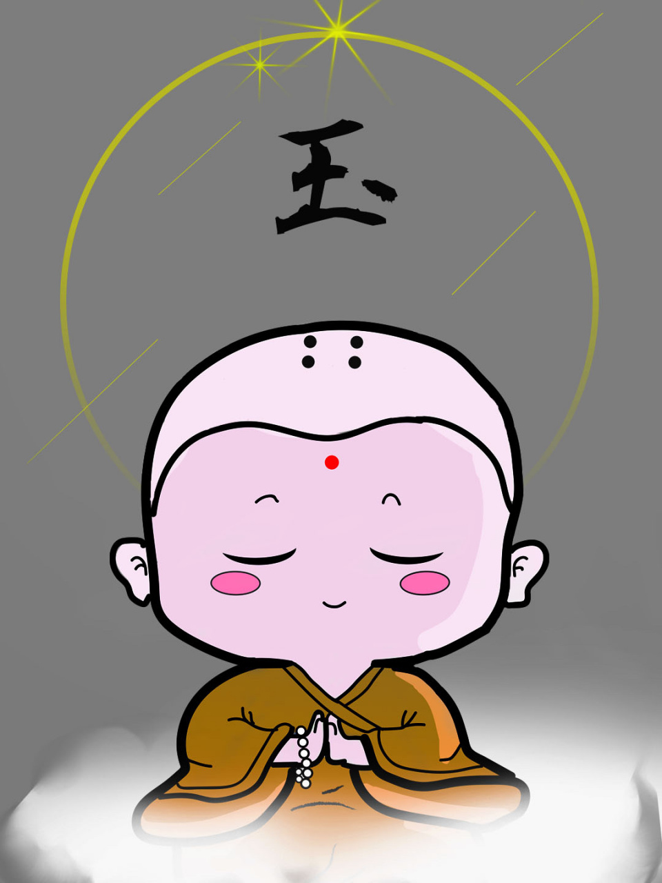 粉嫩和尚打坐姓氏壁纸 想要自己姓氏的可以留言