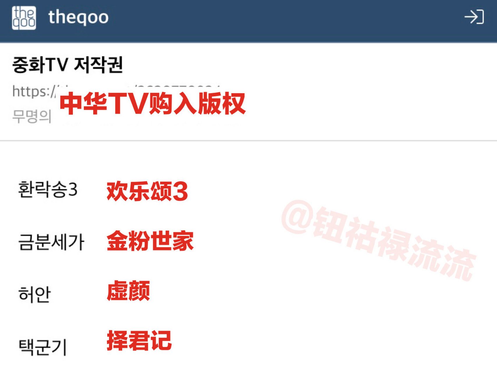 韩网讨论:韩国中华电视台买入《欢乐颂3》,《金粉世家》,《虚颜》