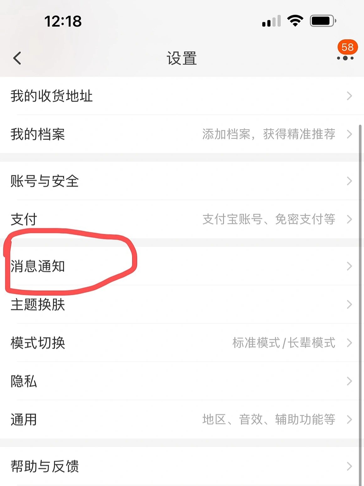 如何关闭淘宝店铺短信推送 如何关闭淘宝店铺短信推送