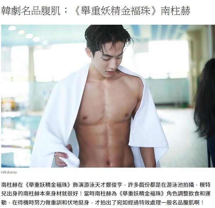 李棟旭,蘇志燮,朴敘俊 盤點韓劇top10名品腹肌!
