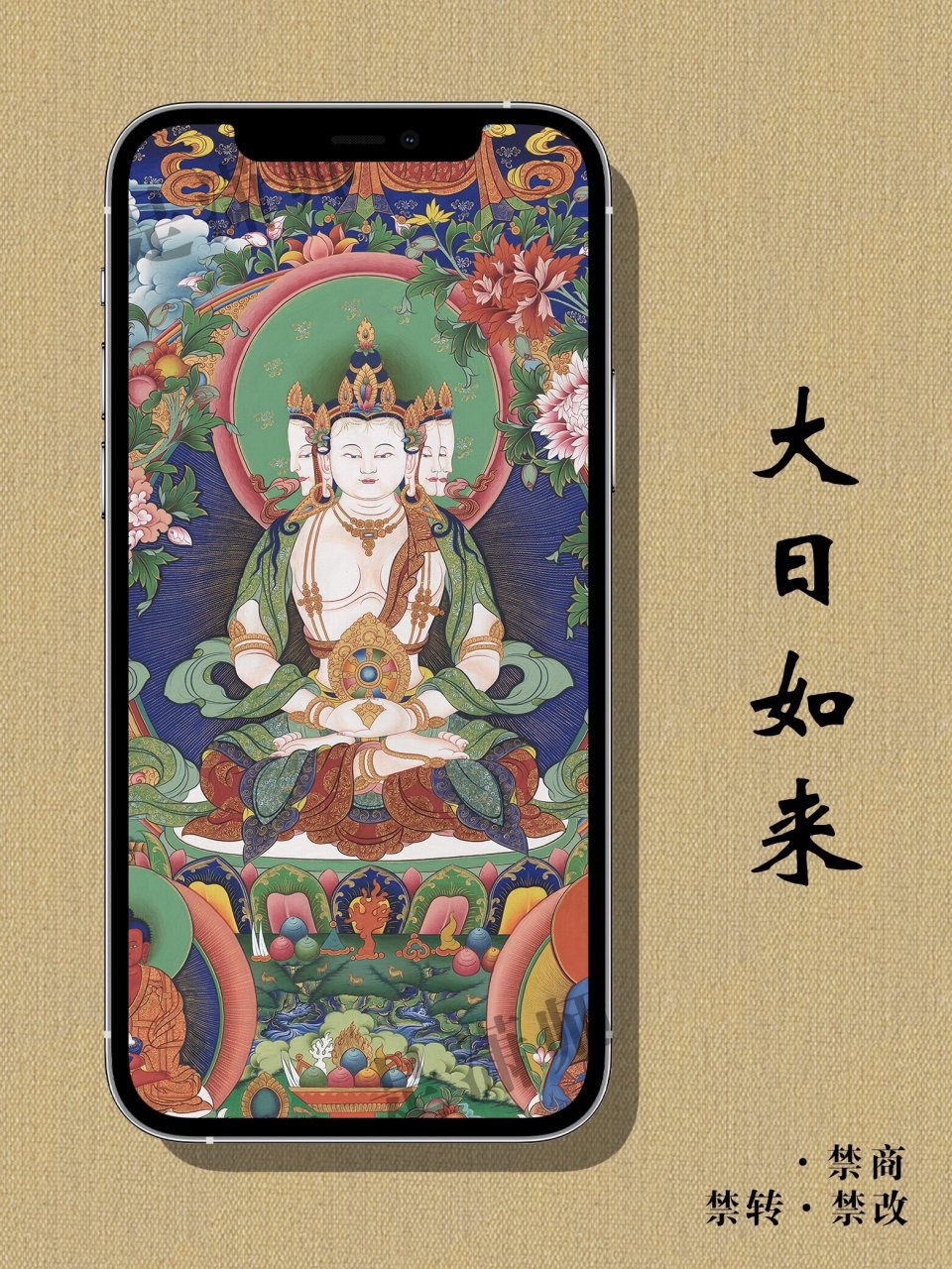 大日如来|   壁纸 生肖属羊属猴的本命佛 不多介绍不懂自行查询.