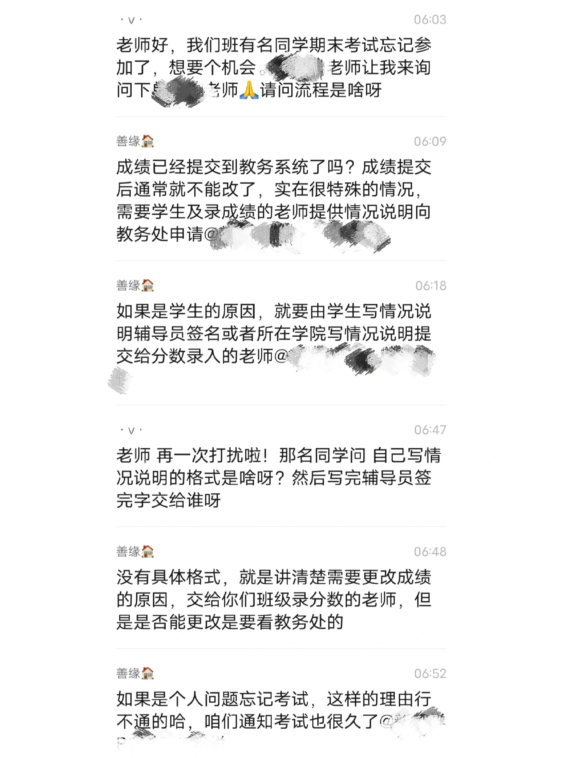 学习通怎么邀请同学的简单介绍