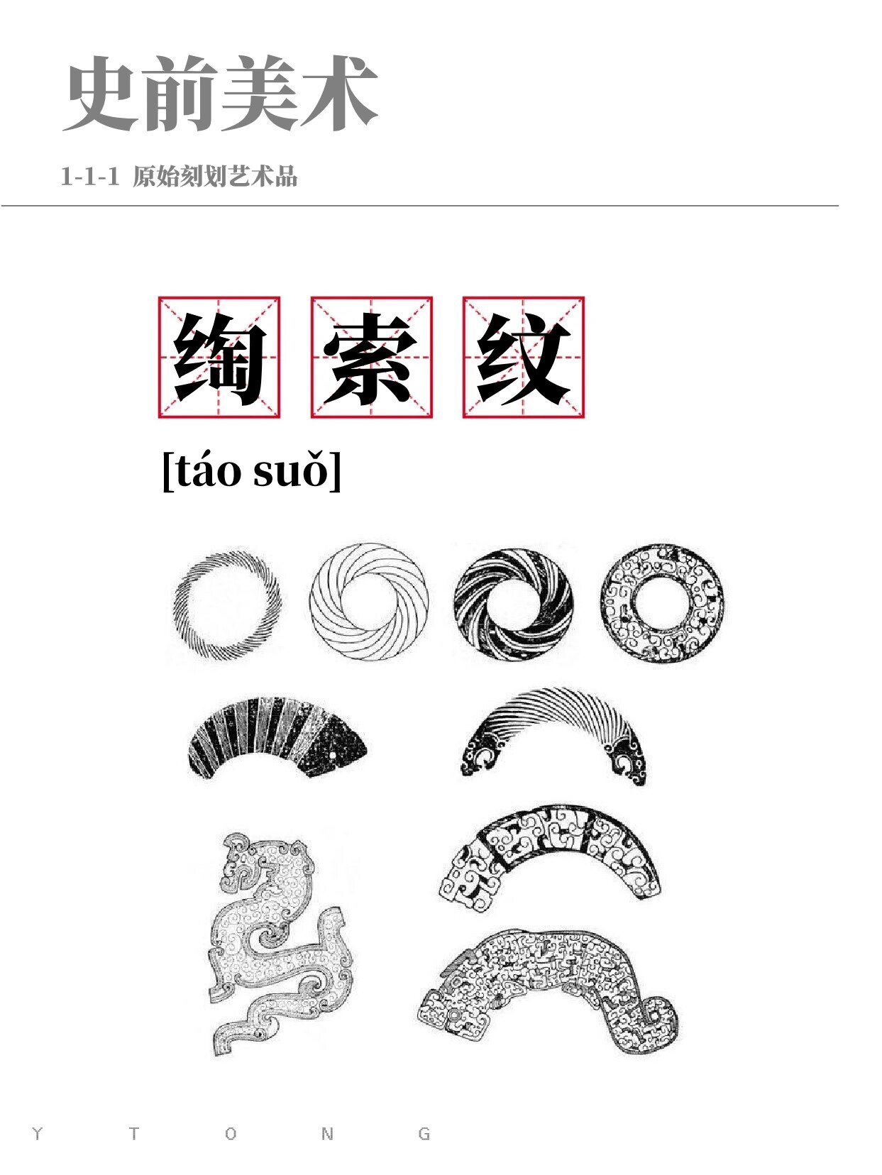 河北兴隆发现了一件赤鹿角枝残段,是现知比较可靠的最早的原始刻划