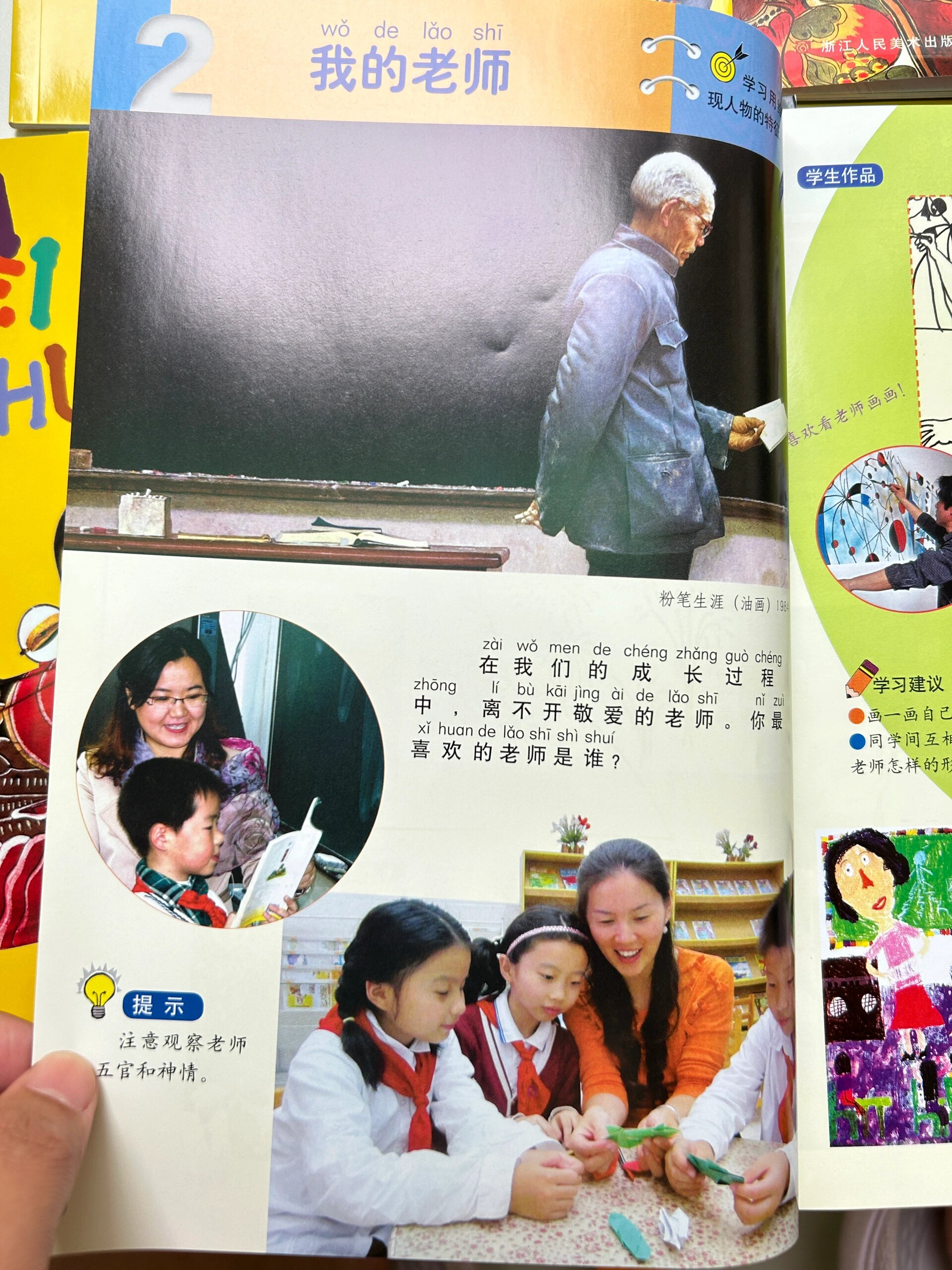 浙美版 小学美术课本全套