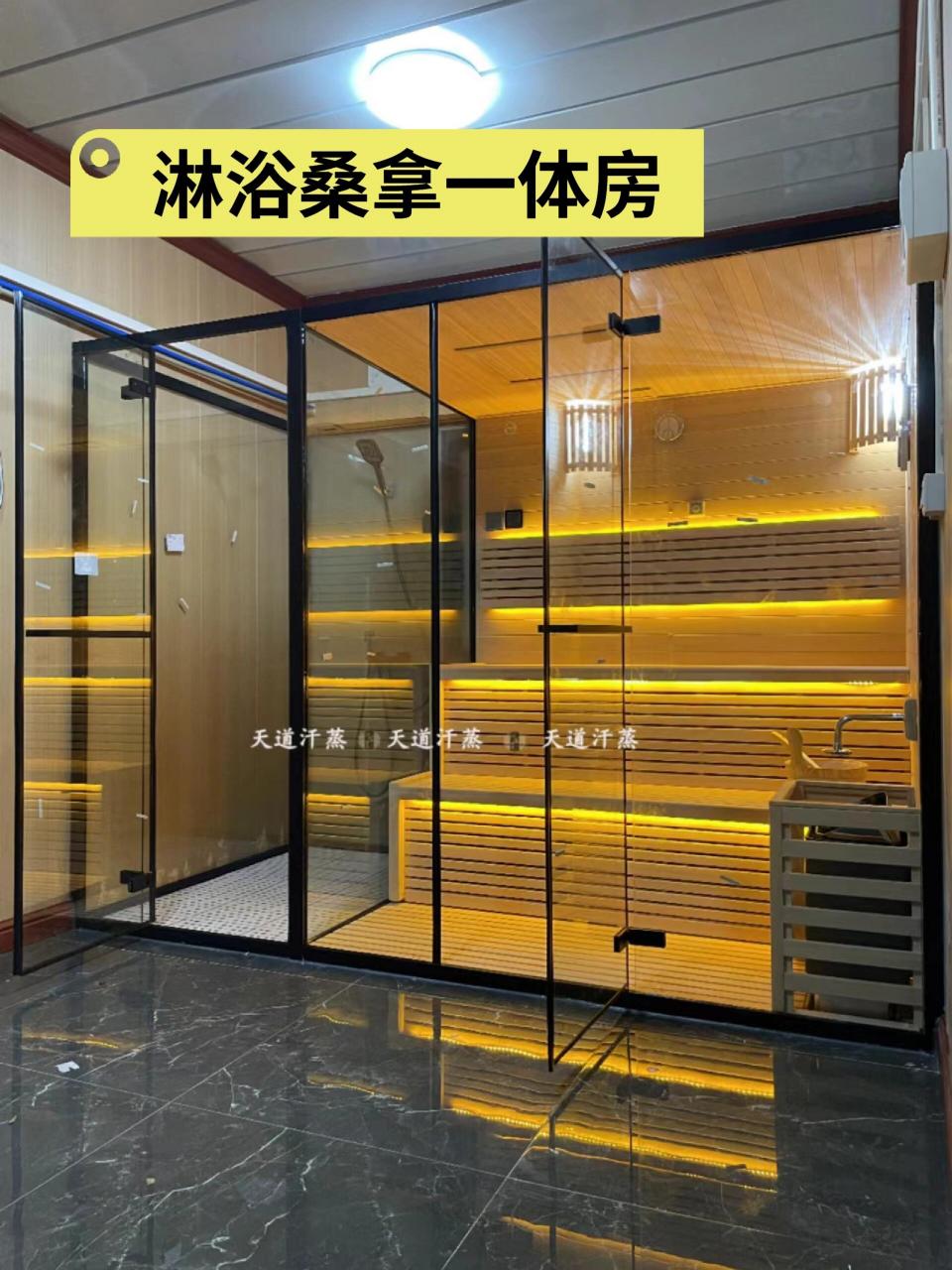 房,把区域改造一下瞬间高大上了#家用桑拿房# #卫生间# #淋浴桑拿房