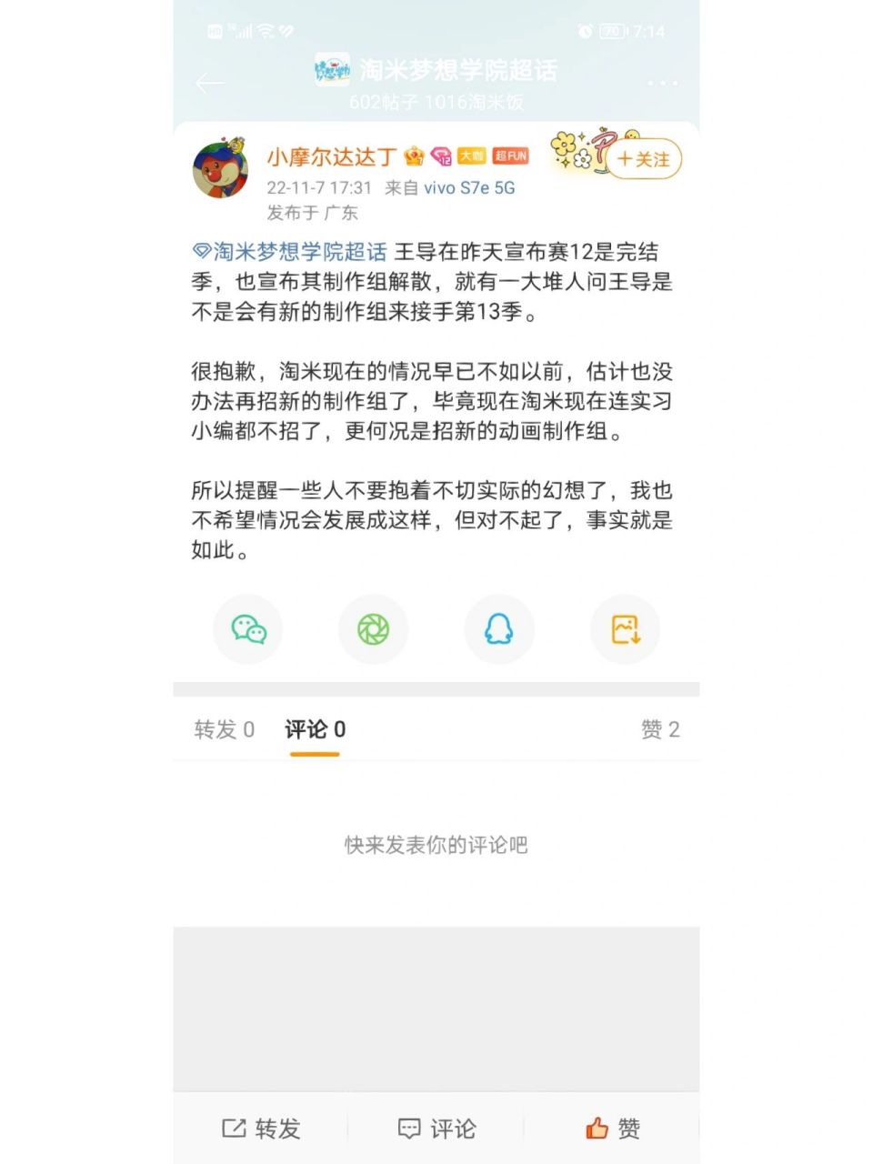赛尔号第十二季完结后   赛尔号第十二季完结后 真的没有.第十三季了