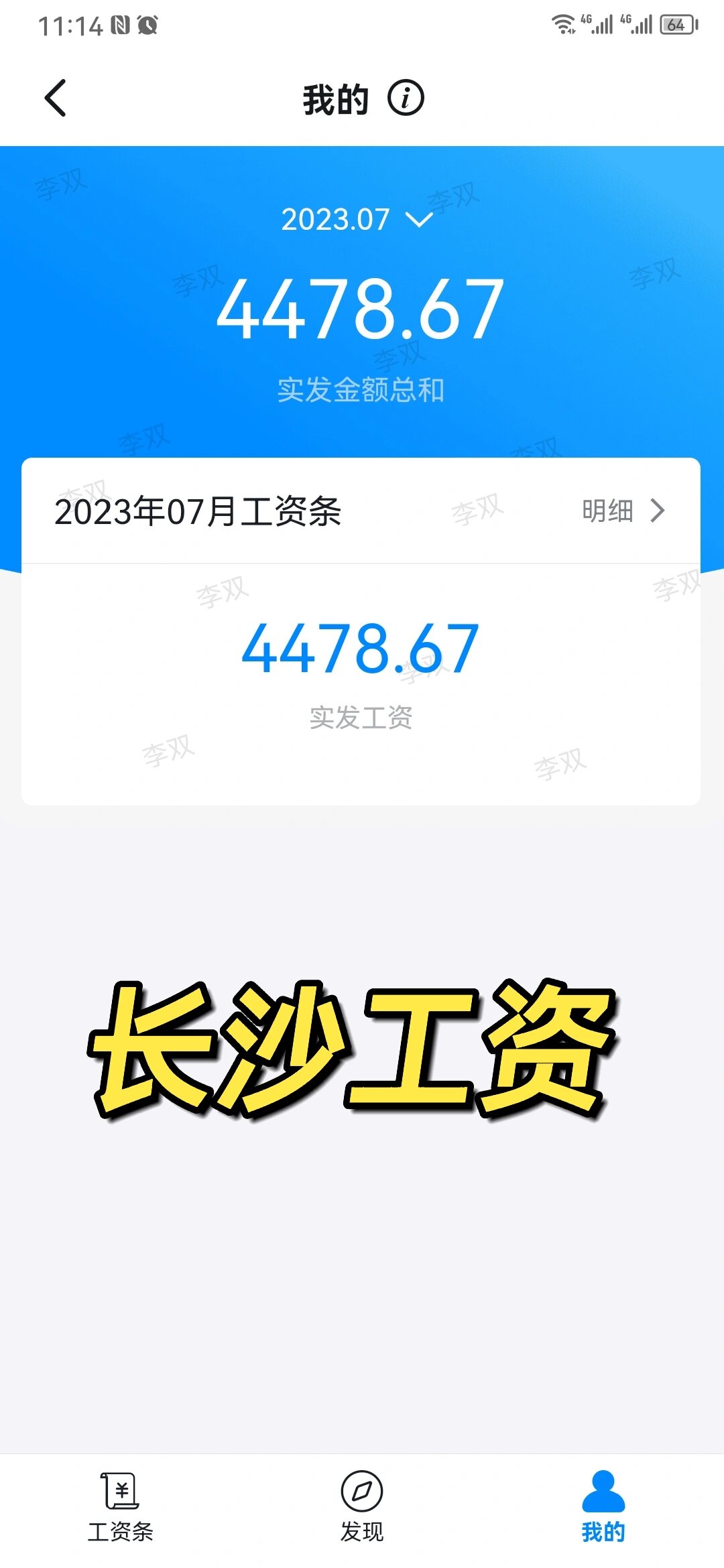 扣完五险,没有一金,4500在长沙到底怎么样