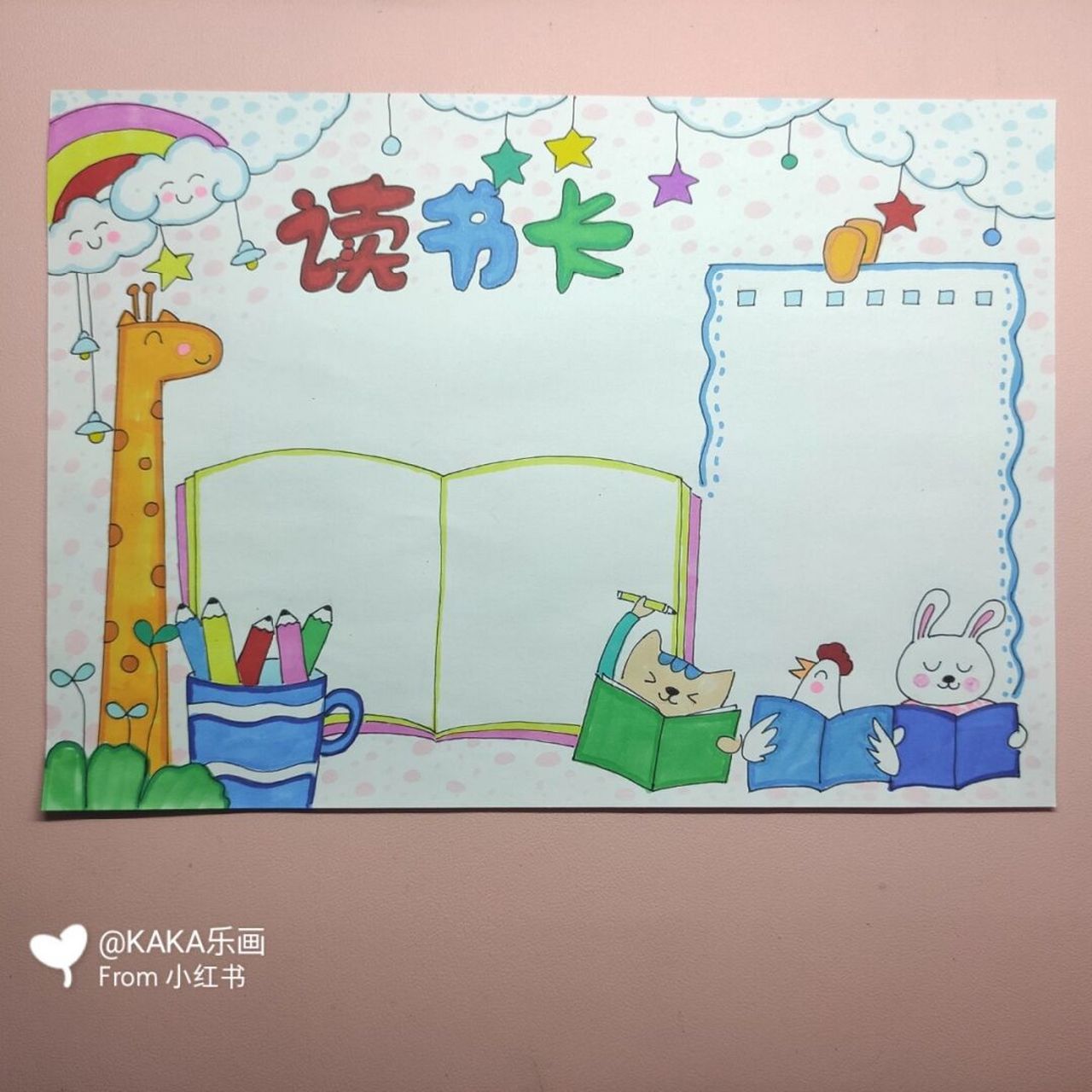 零基础画画打卡/你要的读书卡手抄报来啦[庆祝][庆祝][庆祝],画了半天