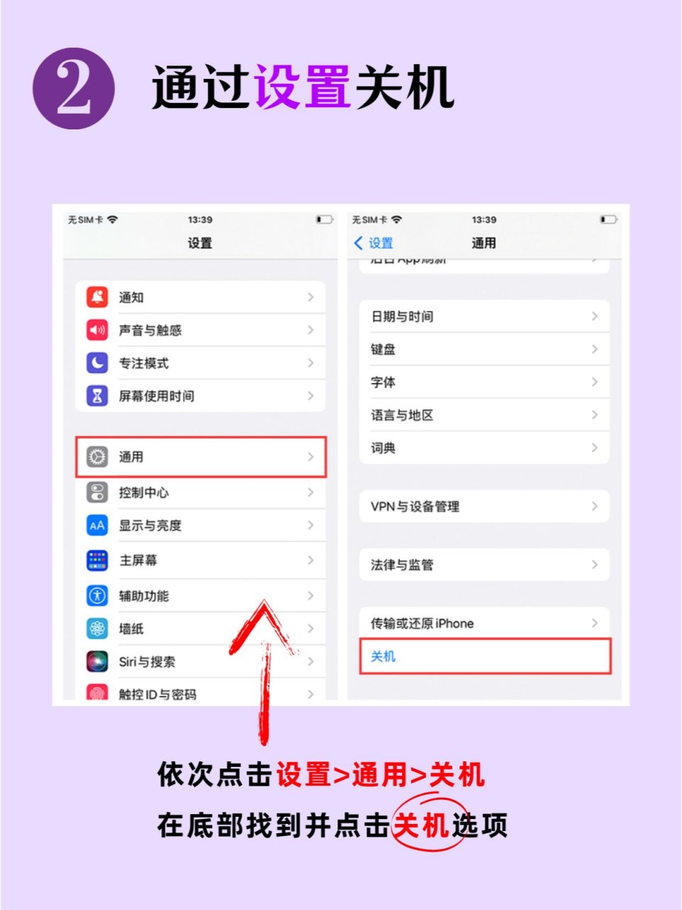 3个方法 对于一些新手用户来说,可能还不太熟悉苹果手机的关机方式