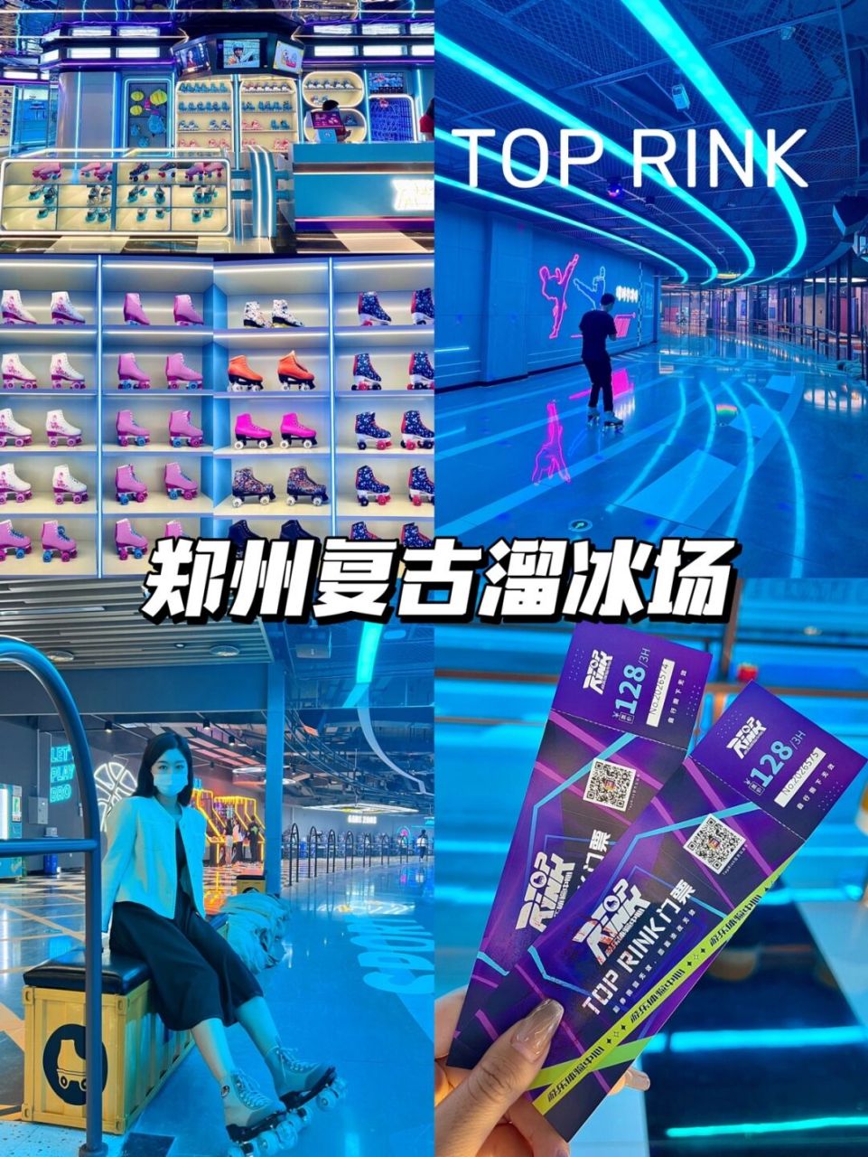 我的少女时代同款7015郑州首家复古溜冰场 晚上来奥体遛弯 没想到