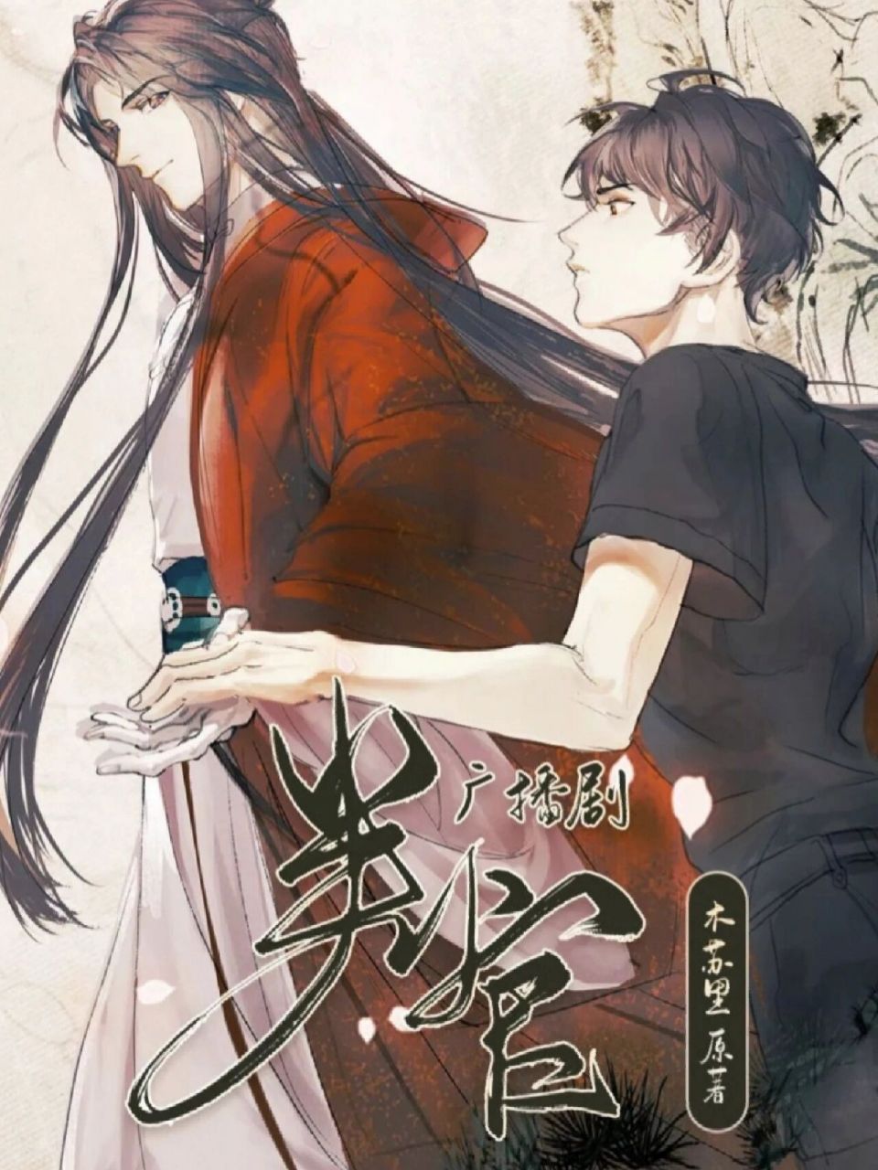 判官广播剧我愿称之为神 听过不少广播剧了,但是还是会被判官惊艳到