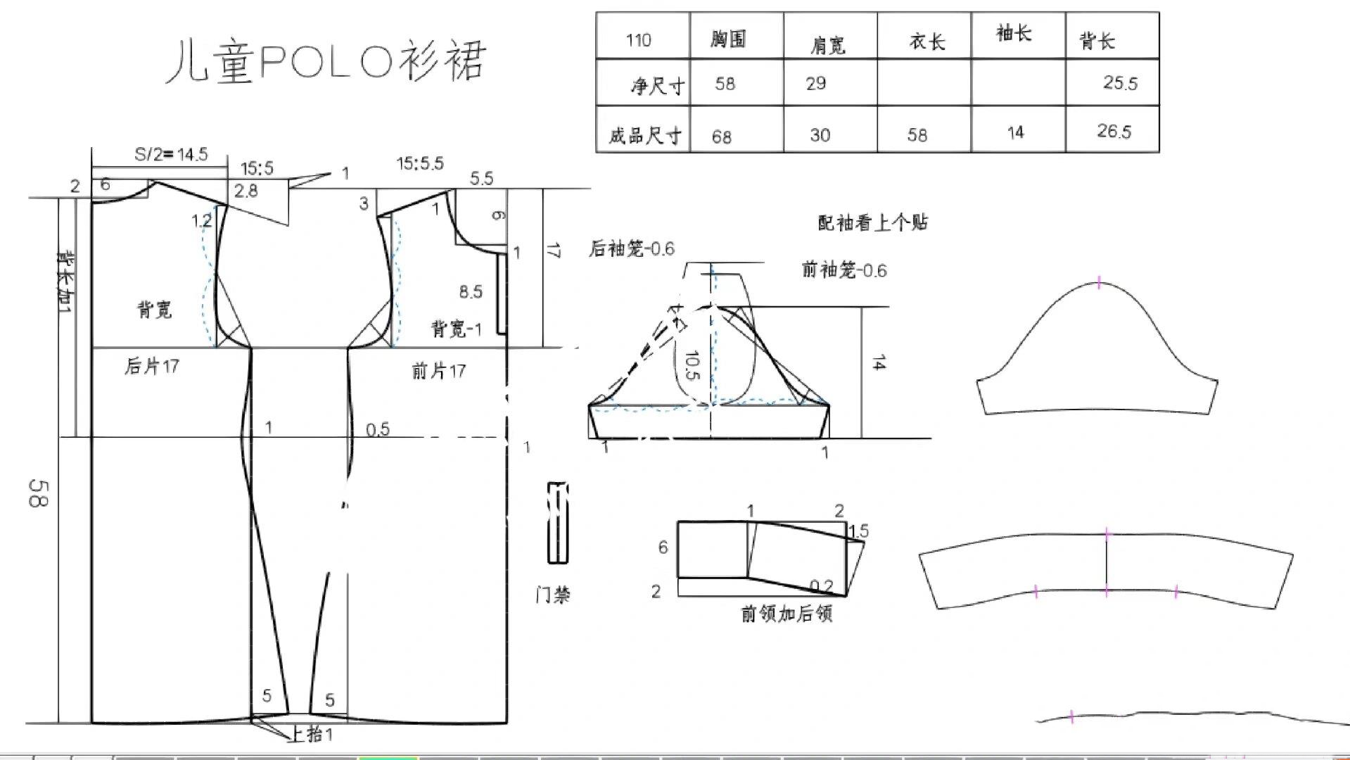 儿童polo裙裁剪图 原作者