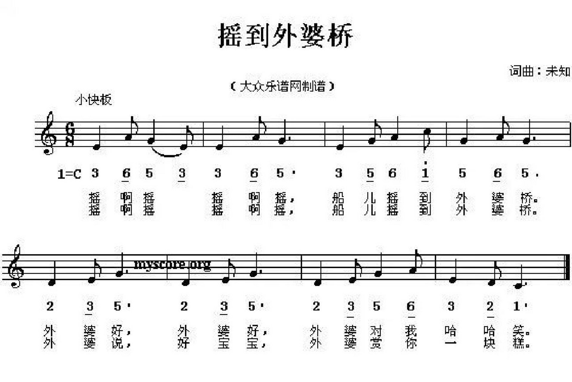 幼儿园常用儿童歌曲钢琴简谱!快快收藏吧! 676767