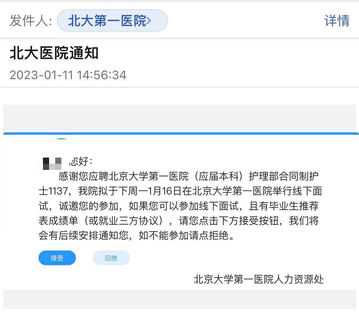 关于北大一院热门科室名医黄牛挂号的信息
