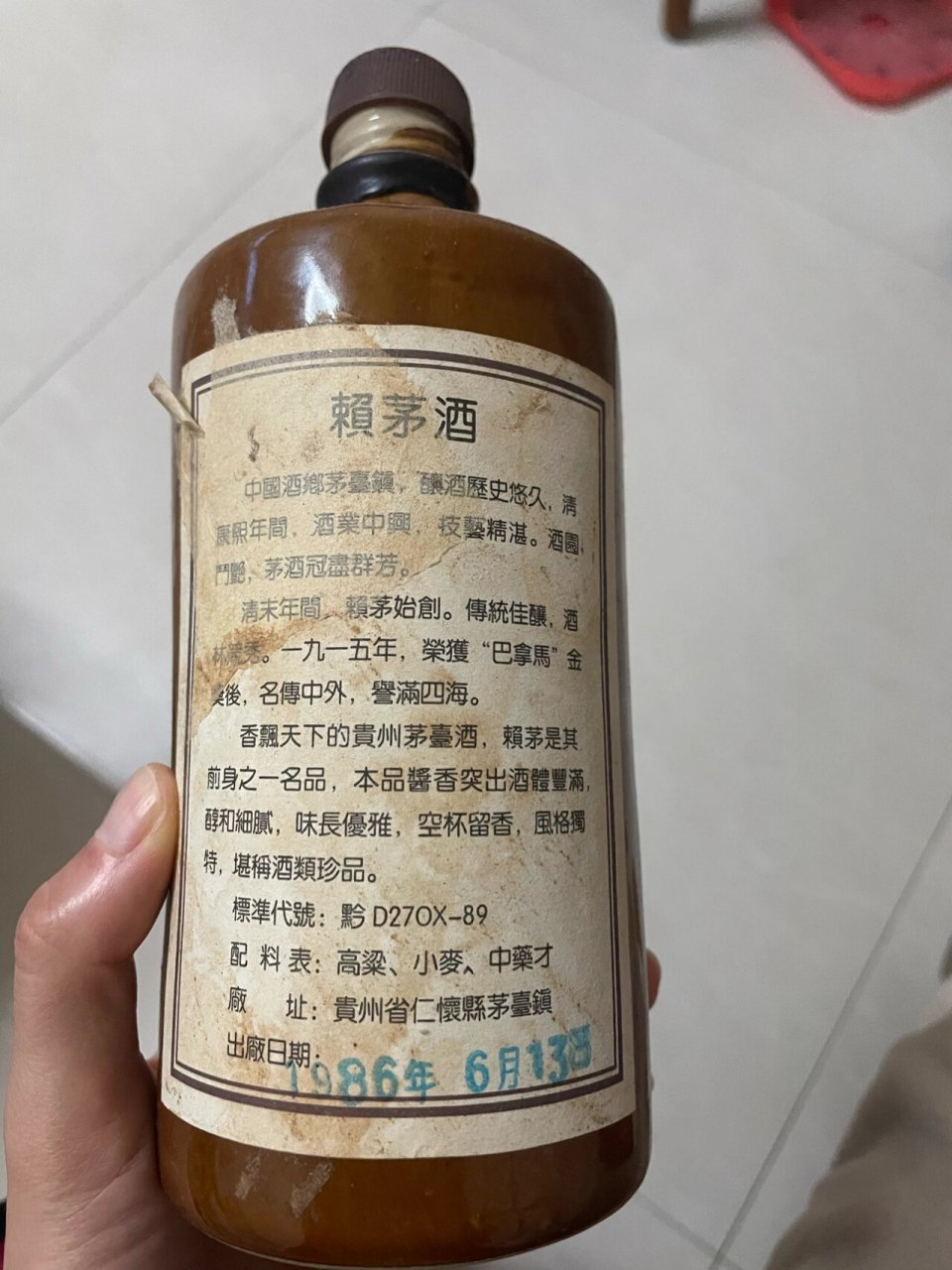 这瓶86年的赖茅现在值多少💰