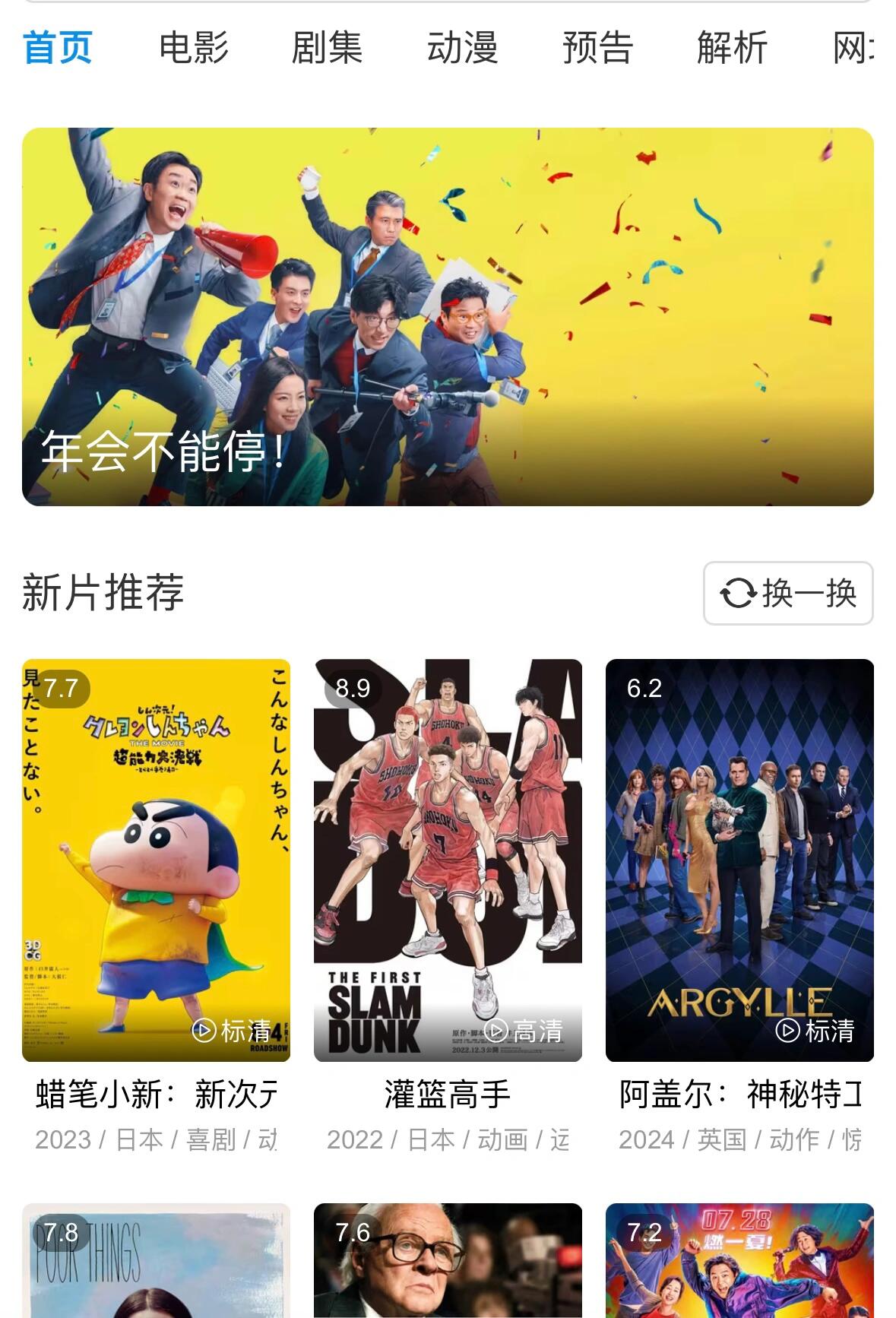 影视资源磁力下载=影视资源最全的网盘