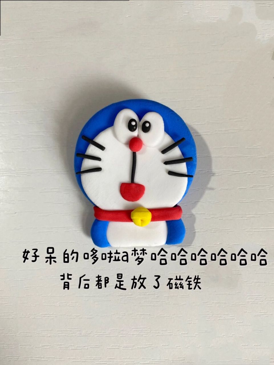 超简单的黏土教程 哆啦a梦来啦[坏笑][坏笑][坏笑] 为啥我捏的显得