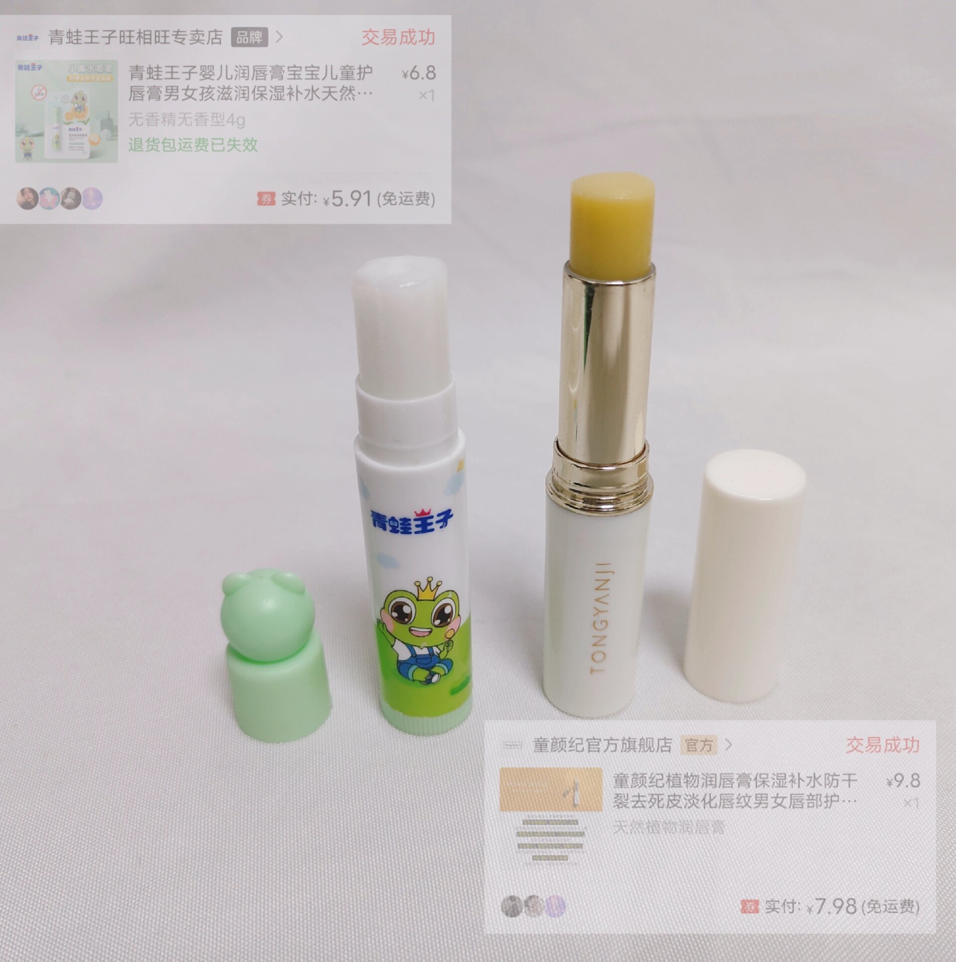 6 90宝宝唇膏推荐,唇炎患者友好唇膏