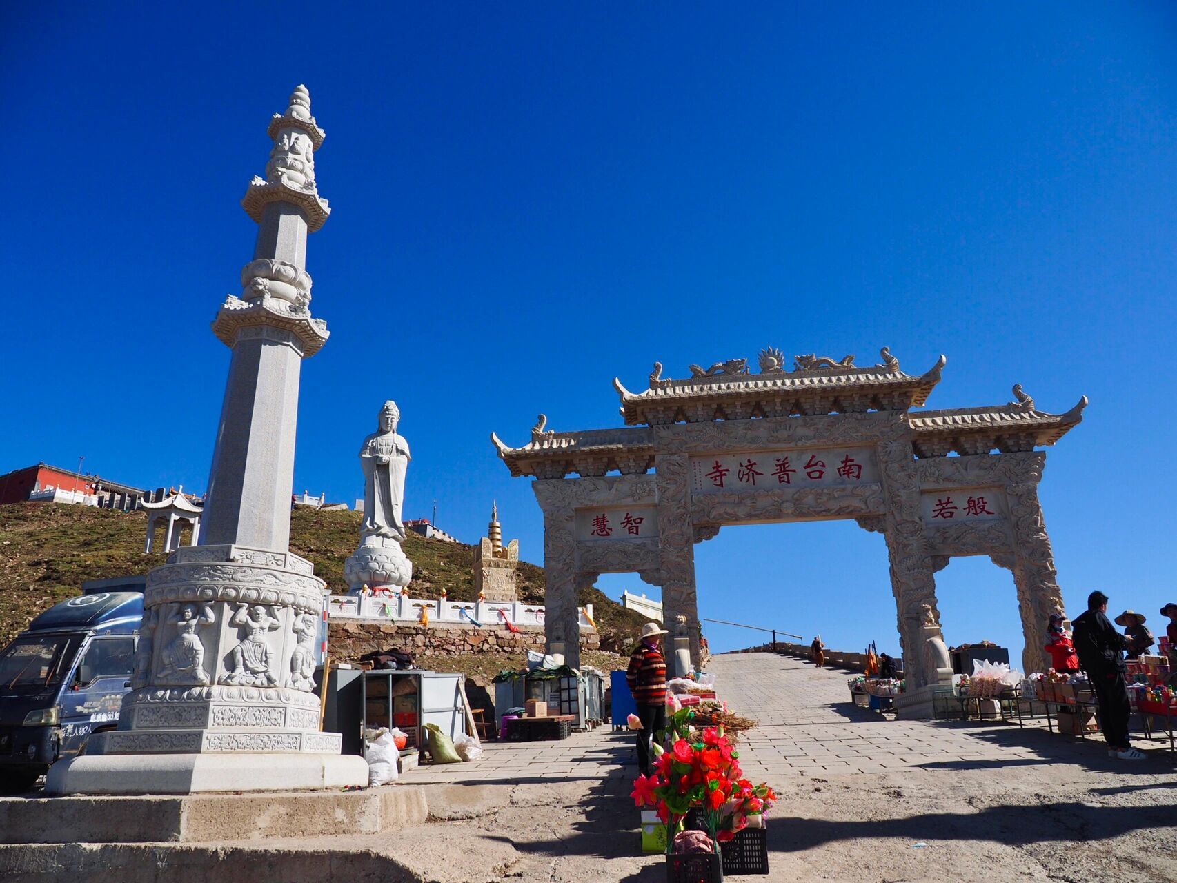 早上好7715 97057515959197 南台普济寺 五台山南