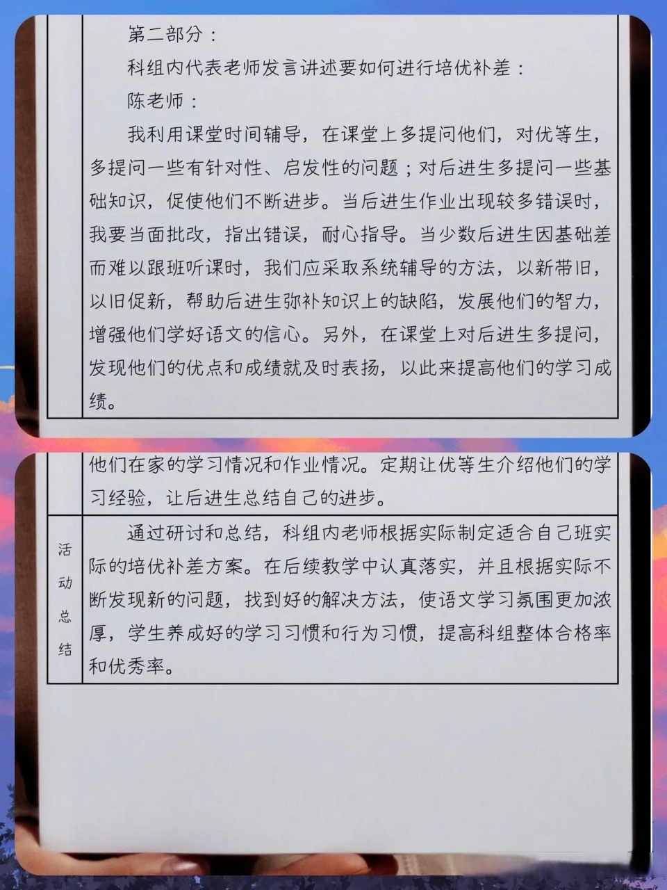 学科培优辅导